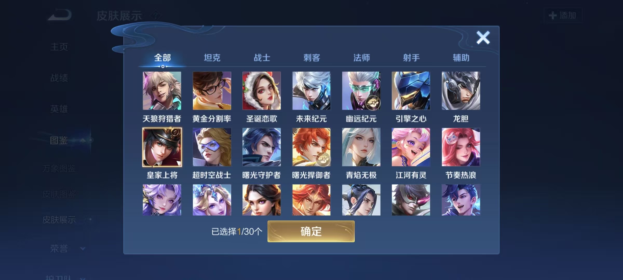 WZCMW3446383王者荣耀账号详情图5 WZCMW3446383王者荣耀账号详情图5