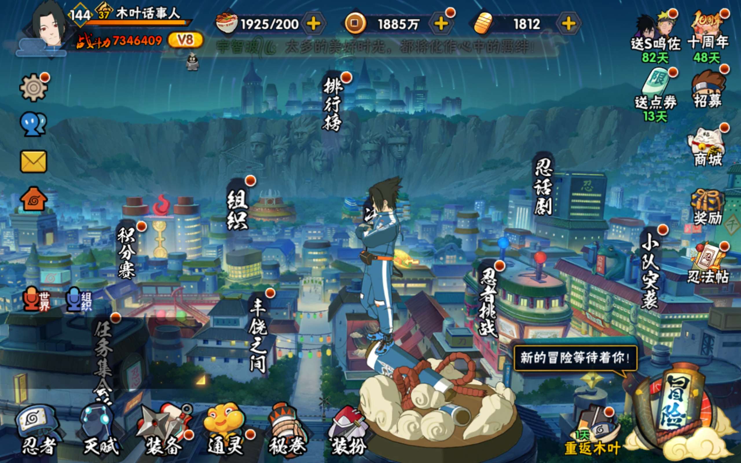 HYCMW339370火影忍者账号详情图4 HYCMW339370火影忍者账号详情图4