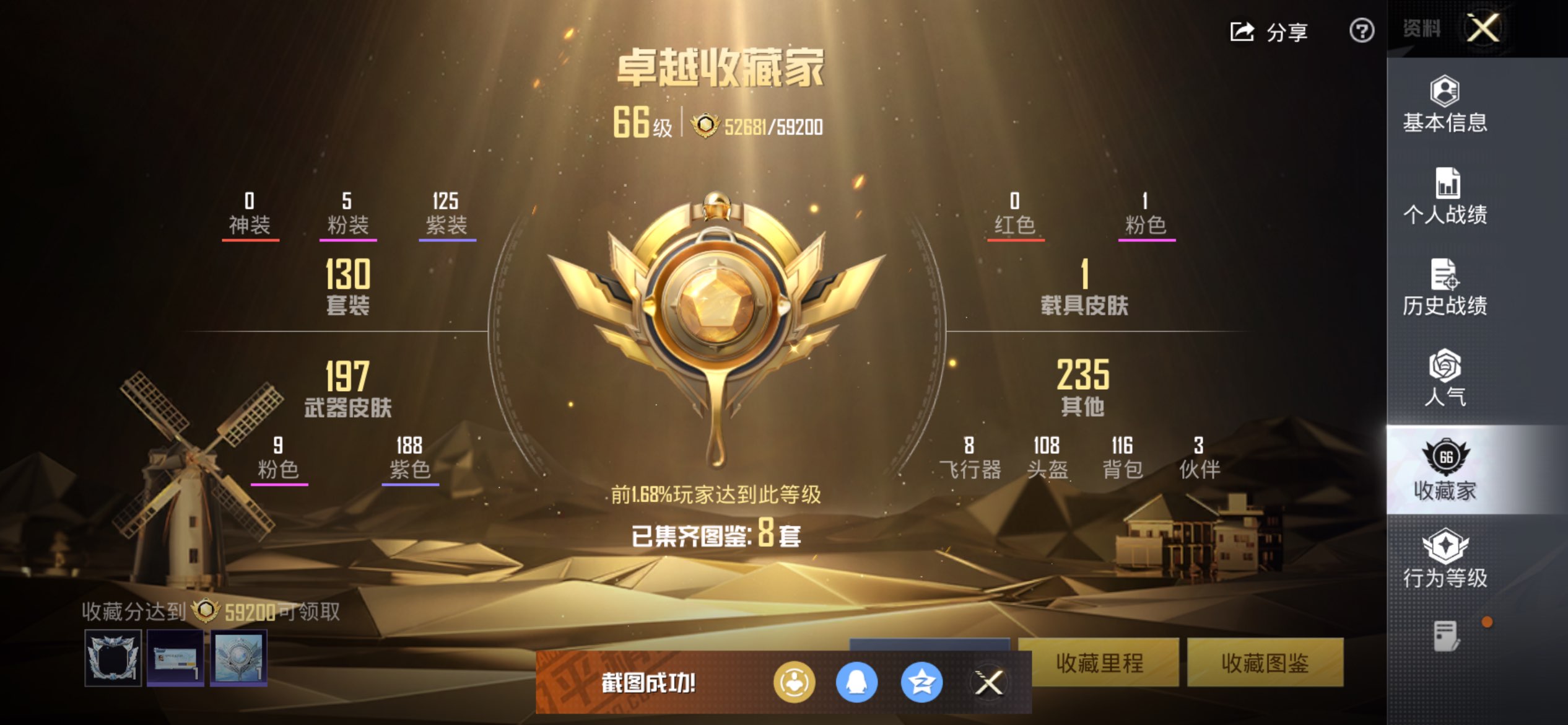 HPCMW3428359和平精英账号详情图4