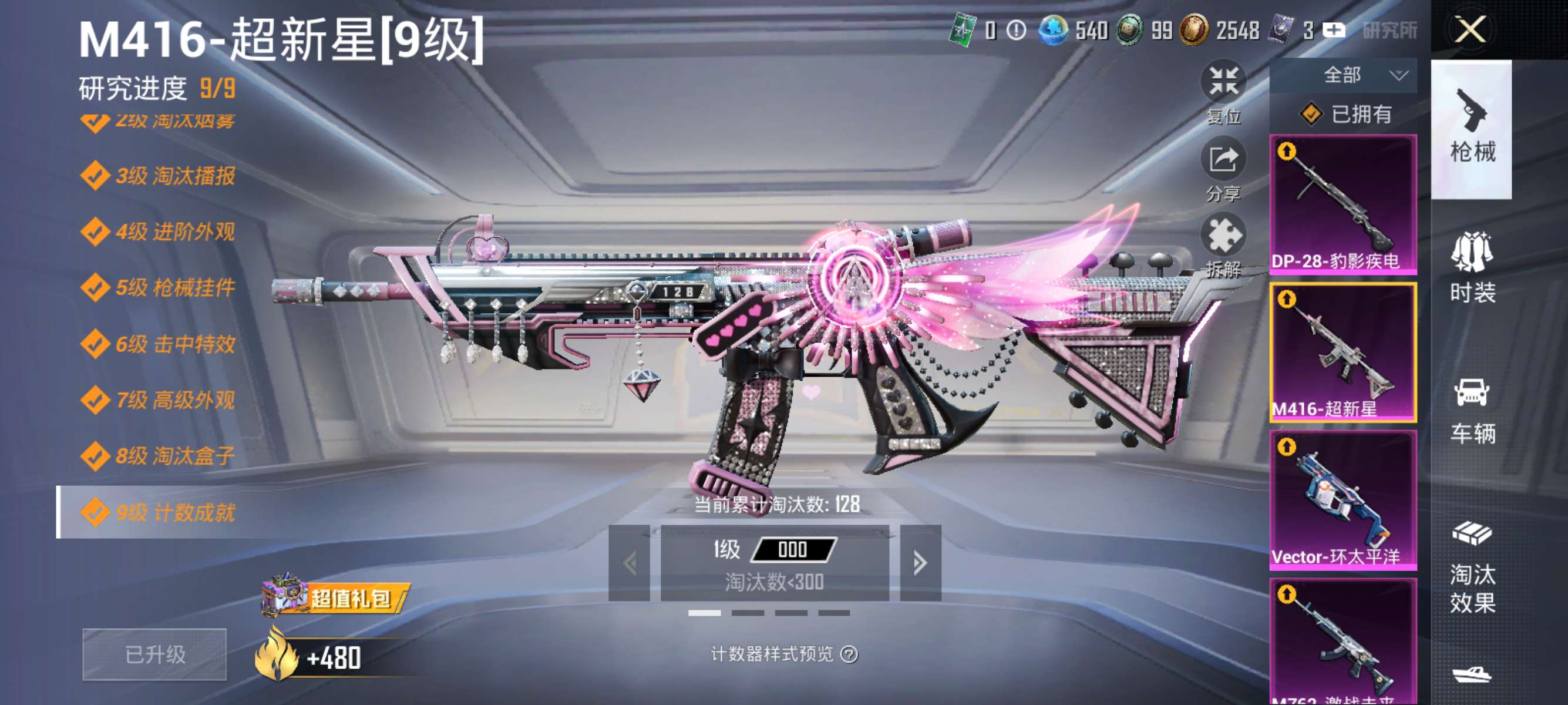 HPCMW3428940和平精英账号详情图3 HPCMW3428940和平精英账号详情图3