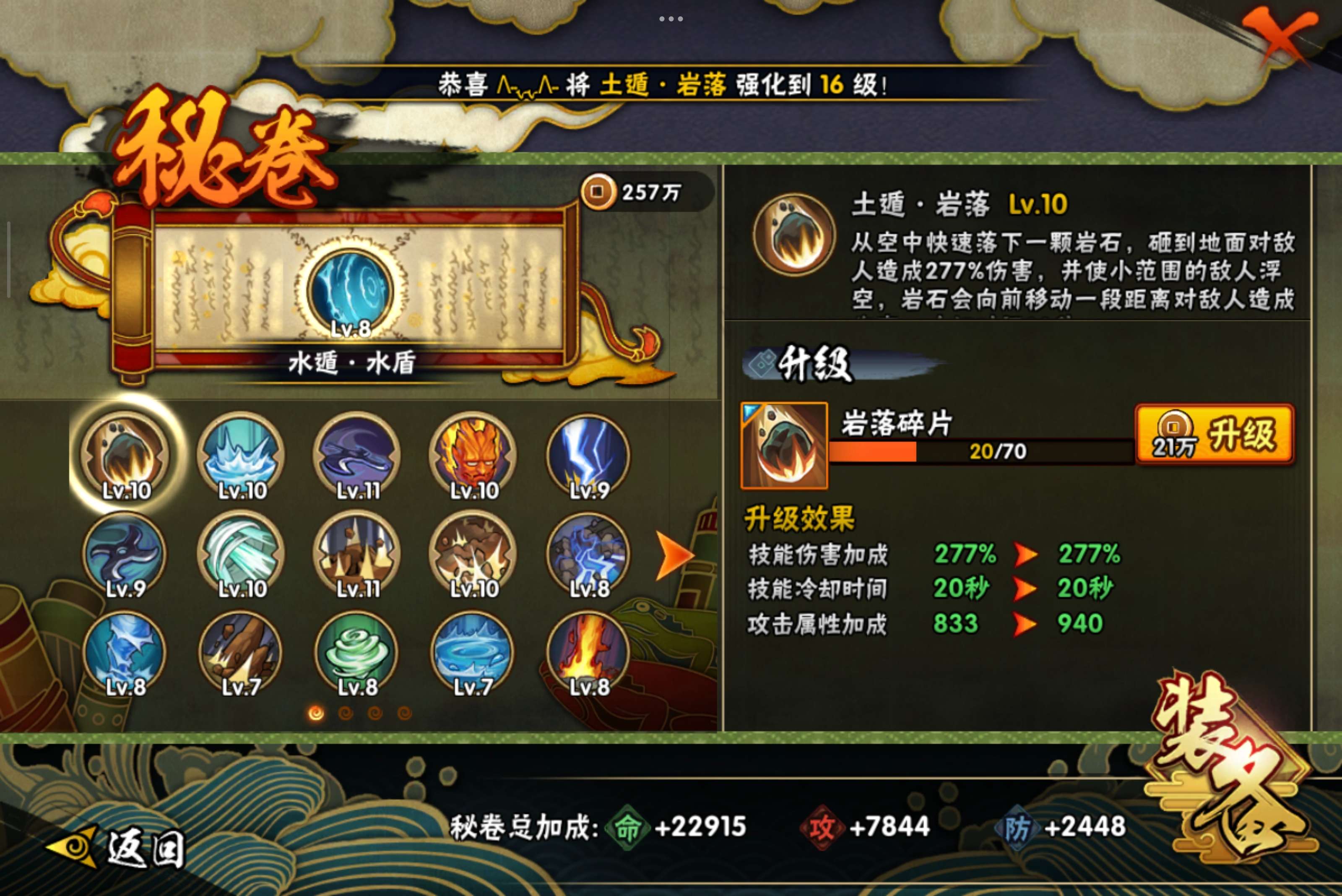 HYCMW339231火影忍者账号详情图8 HYCMW339231火影忍者账号详情图8