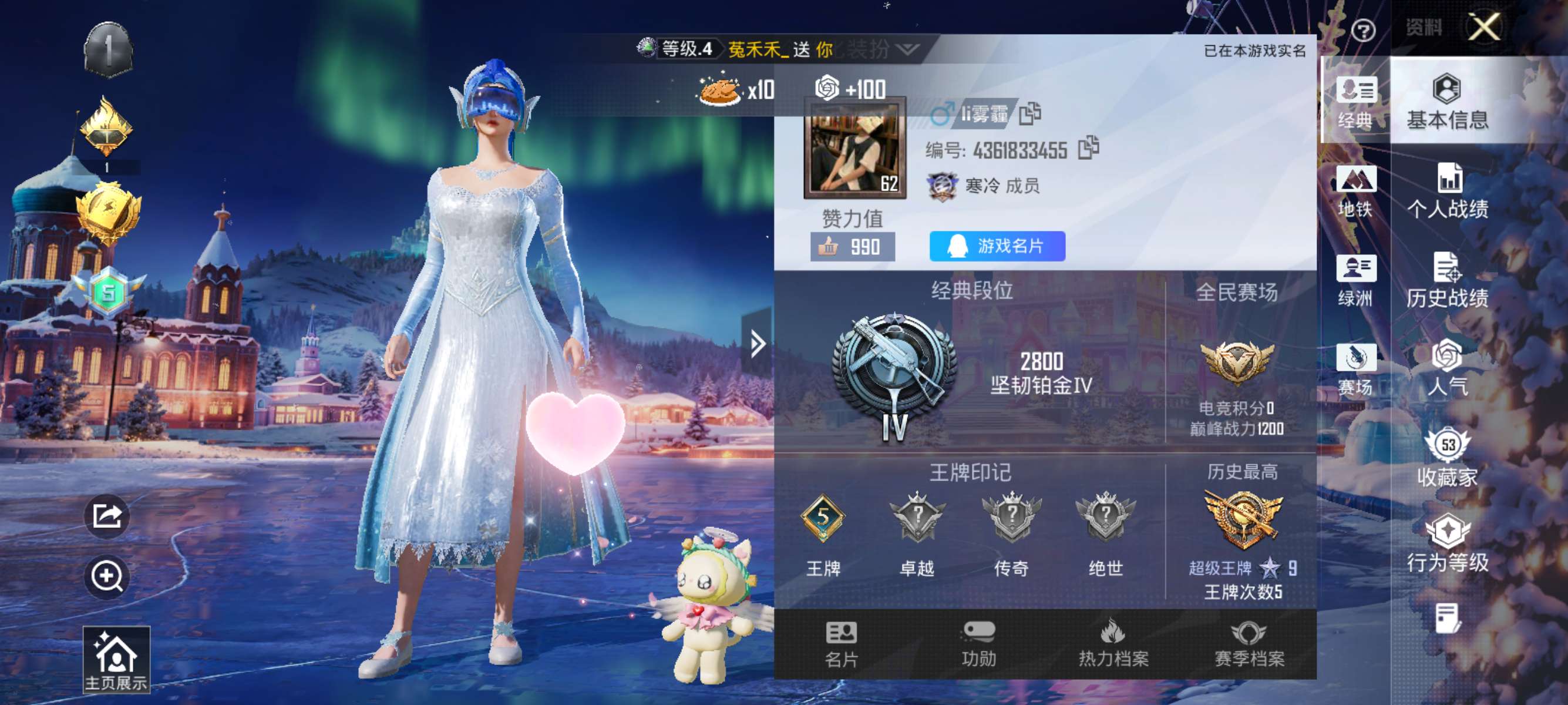 HPCMW3428940和平精英账号详情图2 HPCMW3428940和平精英账号详情图2