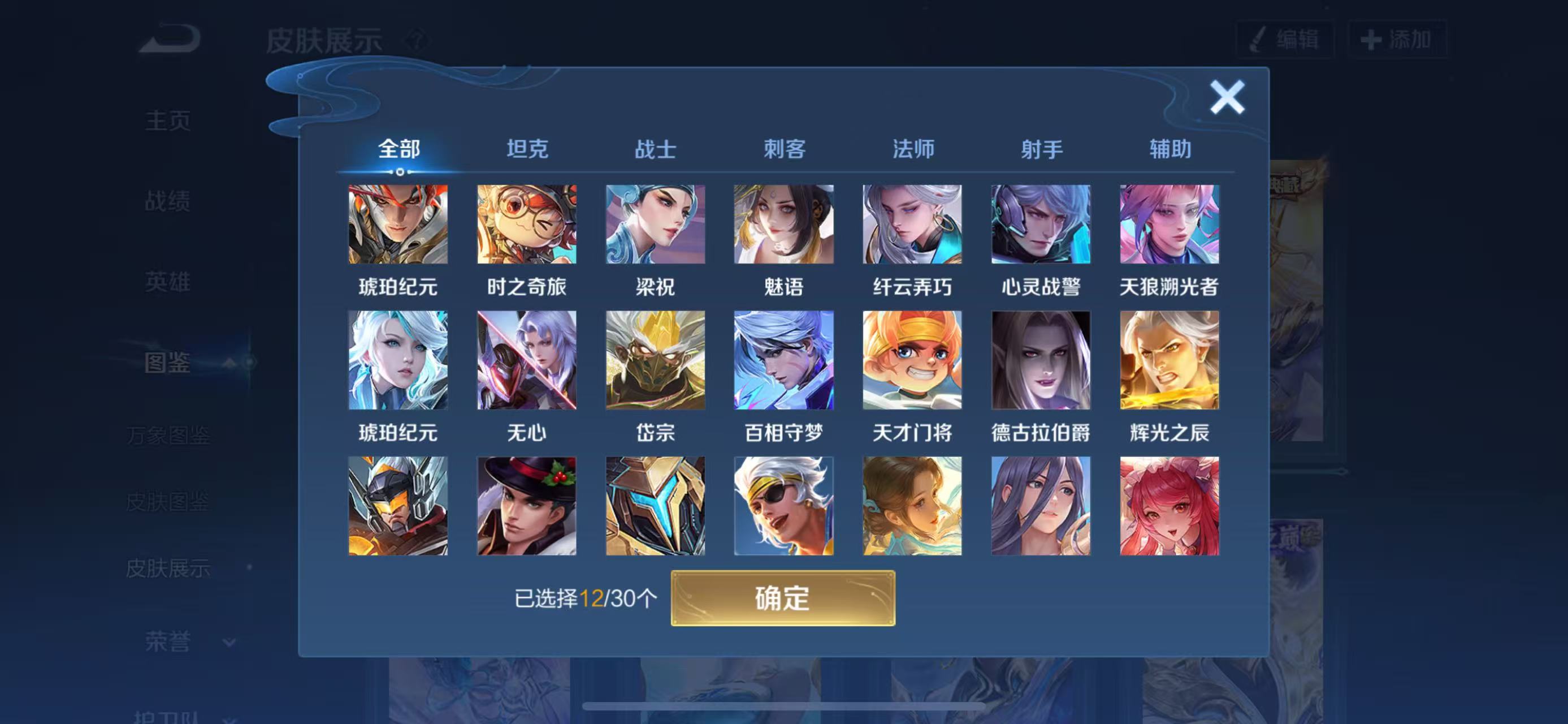 WZCMW3446223王者荣耀账号详情图4