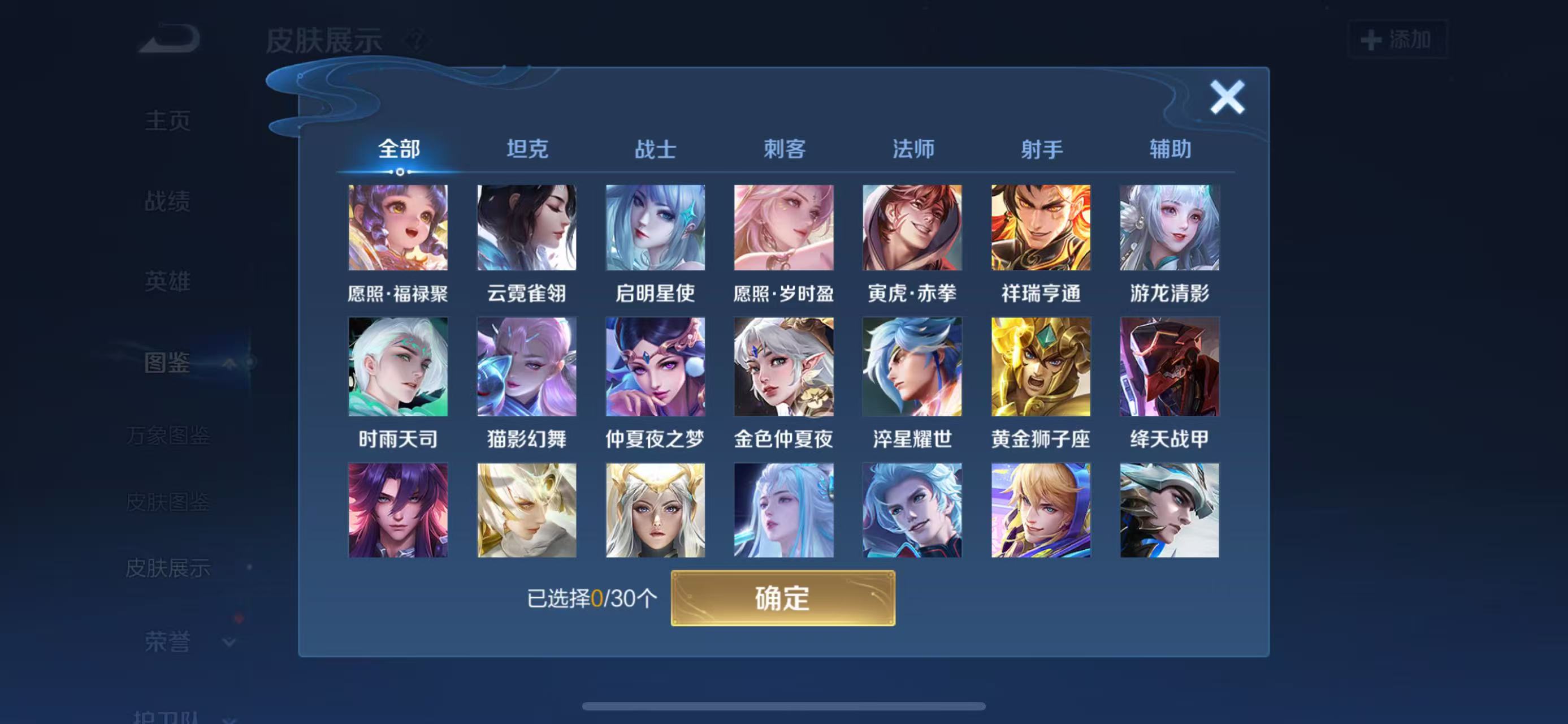 WZCMW3446205王者荣耀账号详情图7