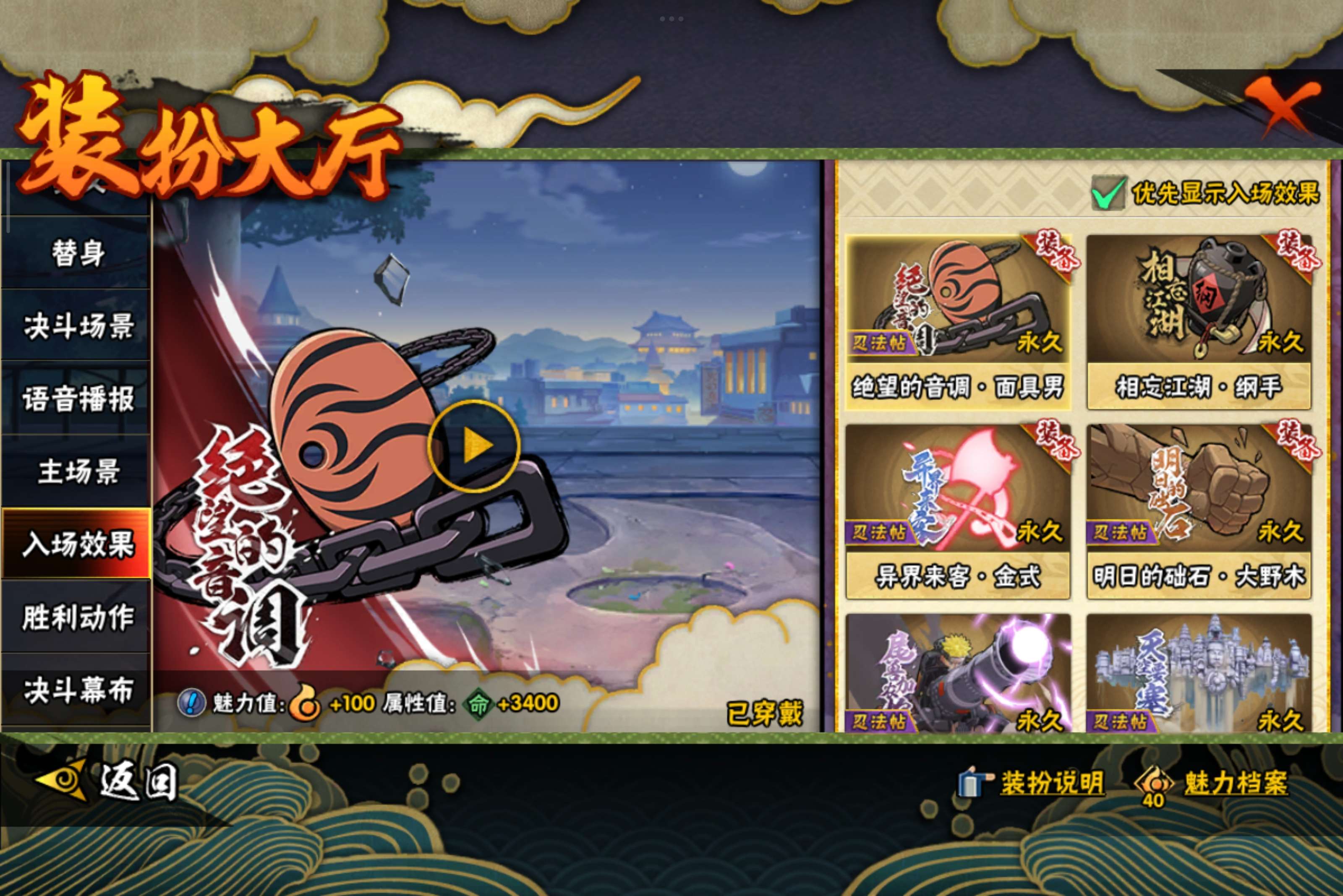 HYCMW339273火影忍者账号详情图15 HYCMW339273火影忍者账号详情图15