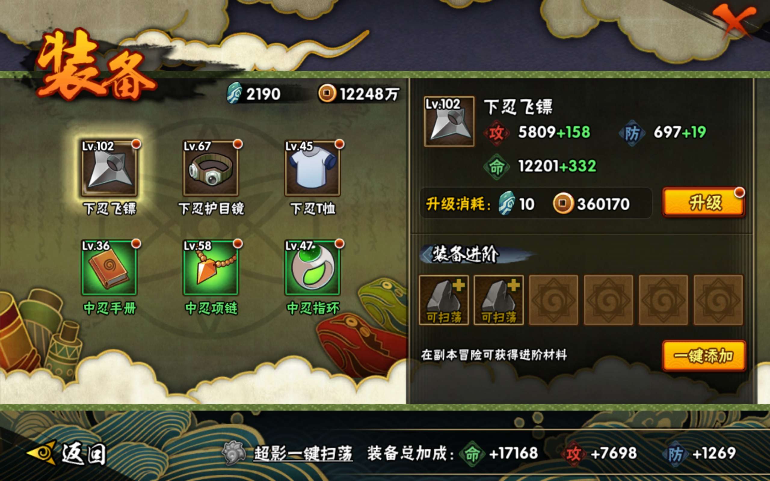 HYCMW339373火影忍者账号详情图6 HYCMW339373火影忍者账号详情图6