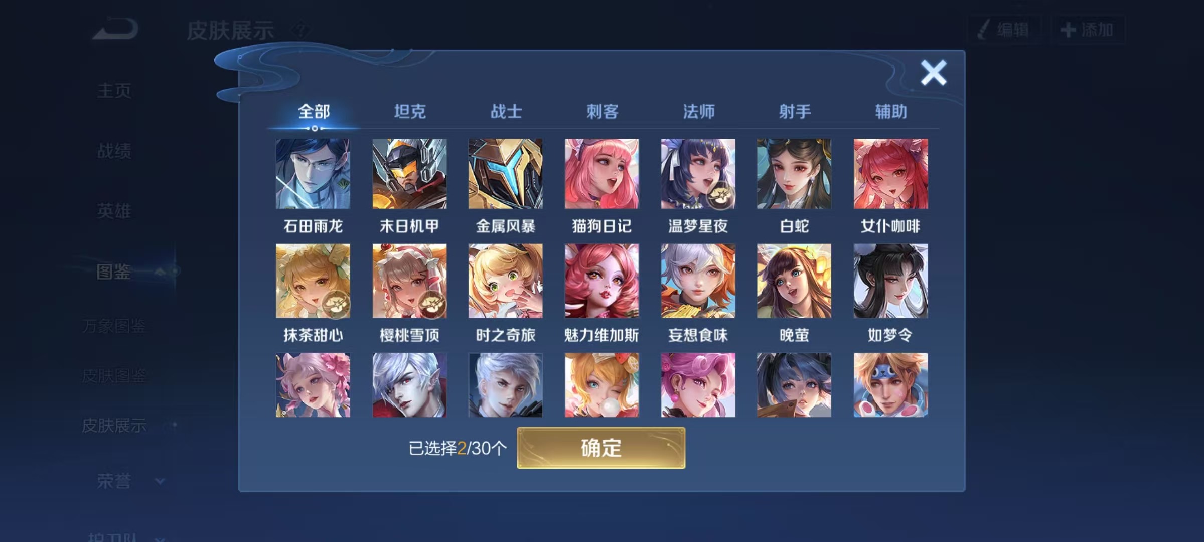 WZCMW3446387王者荣耀账号详情图3