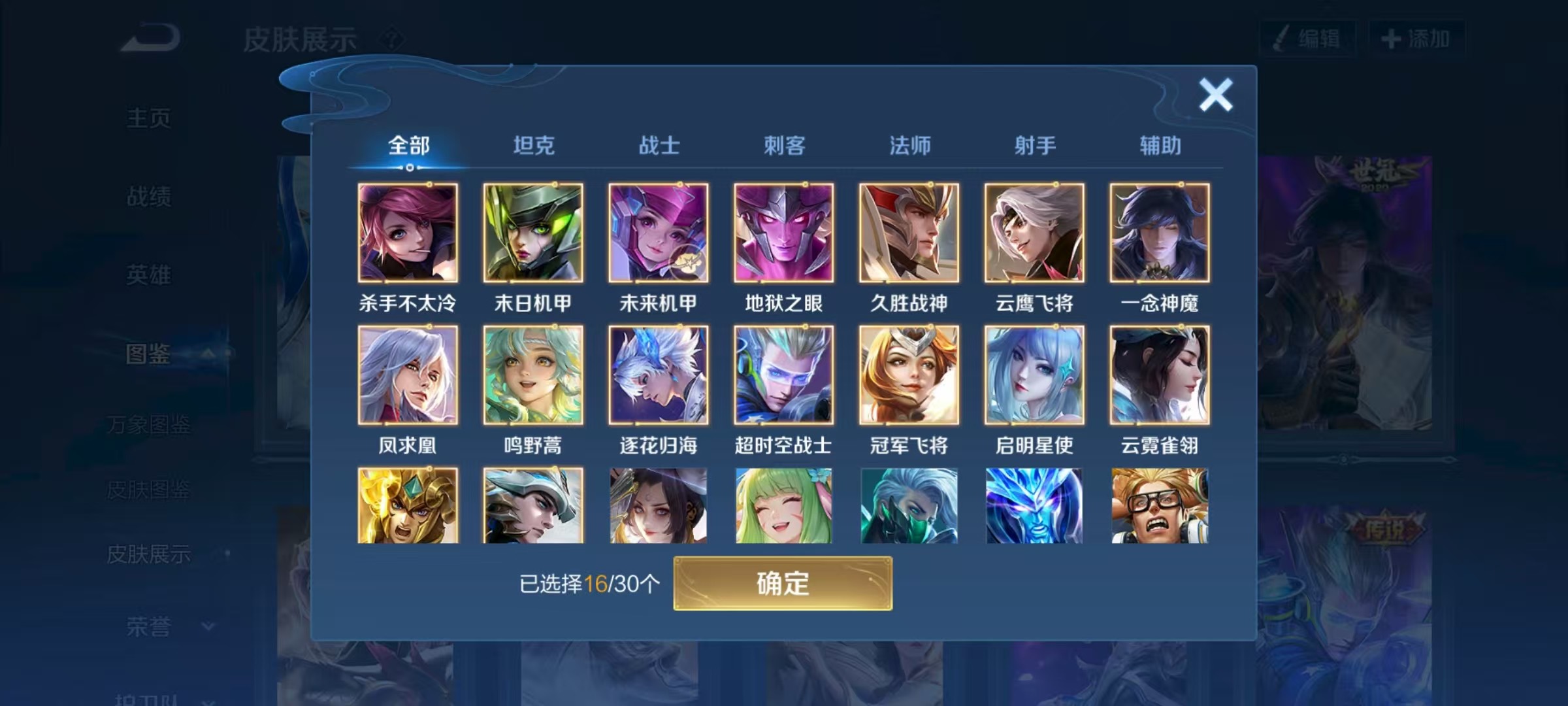 WZCMW3446216王者荣耀账号详情图3