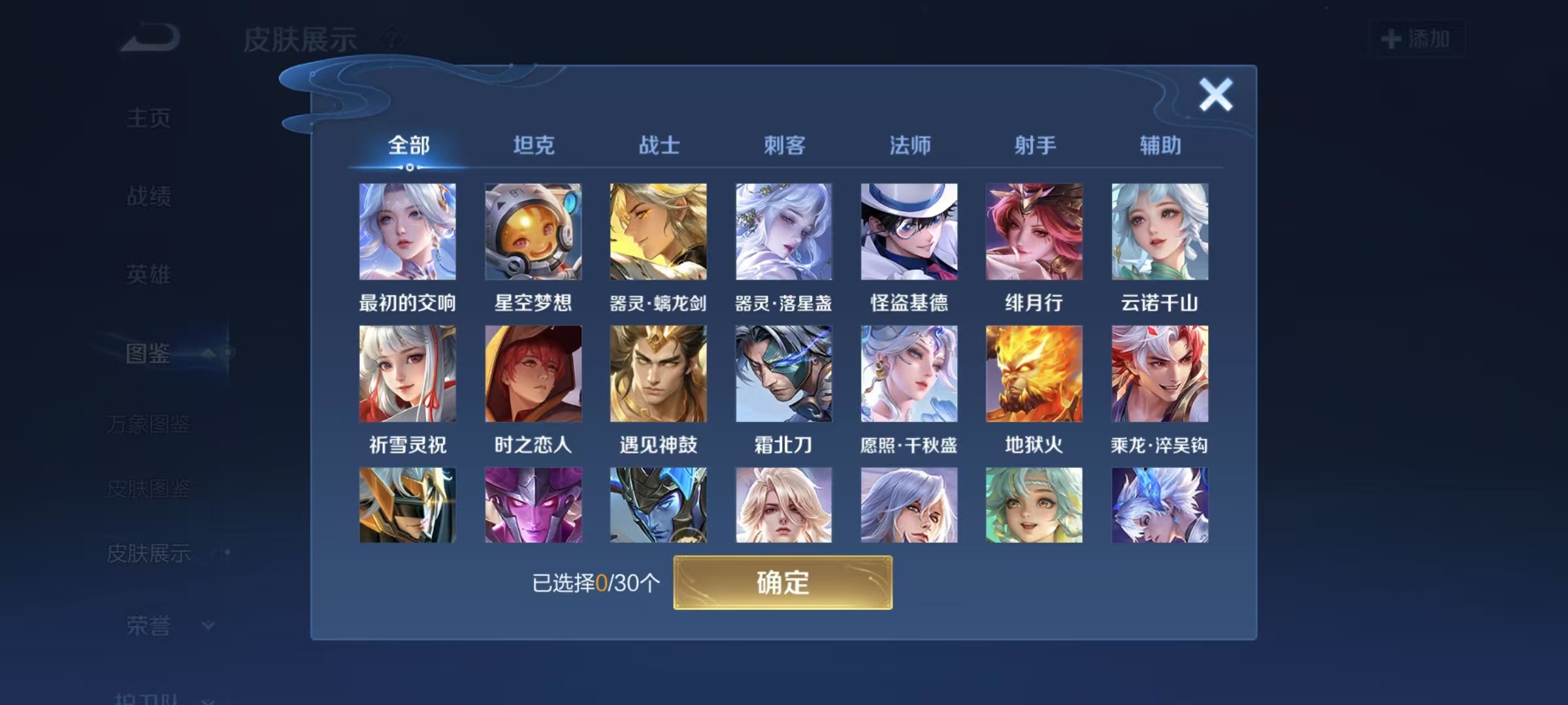 WZCMW3446383王者荣耀账号详情图3 WZCMW3446383王者荣耀账号详情图3