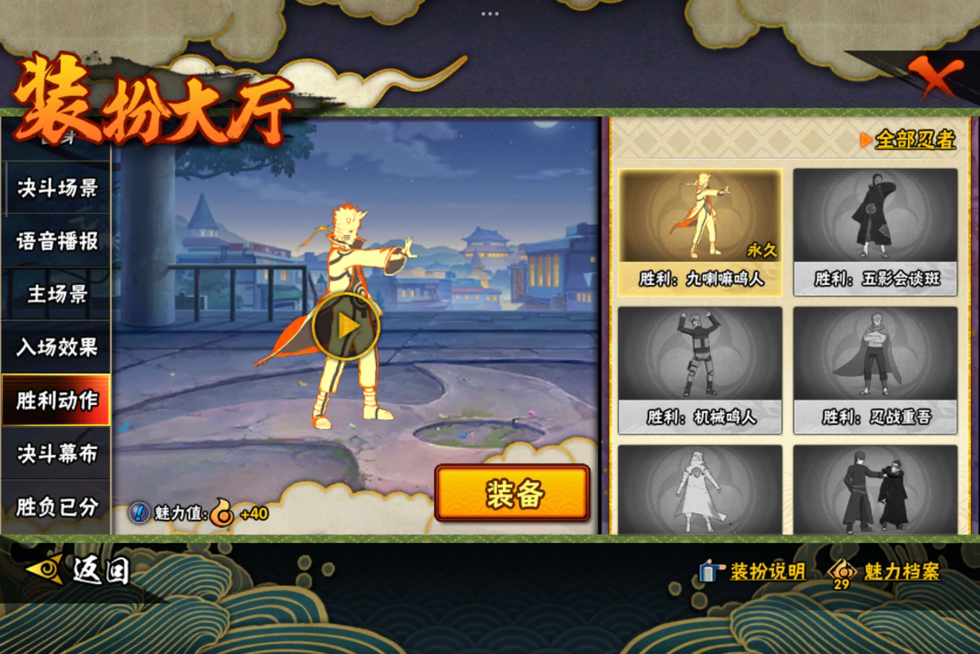 HYCMW339231火影忍者账号详情图13 HYCMW339231火影忍者账号详情图13