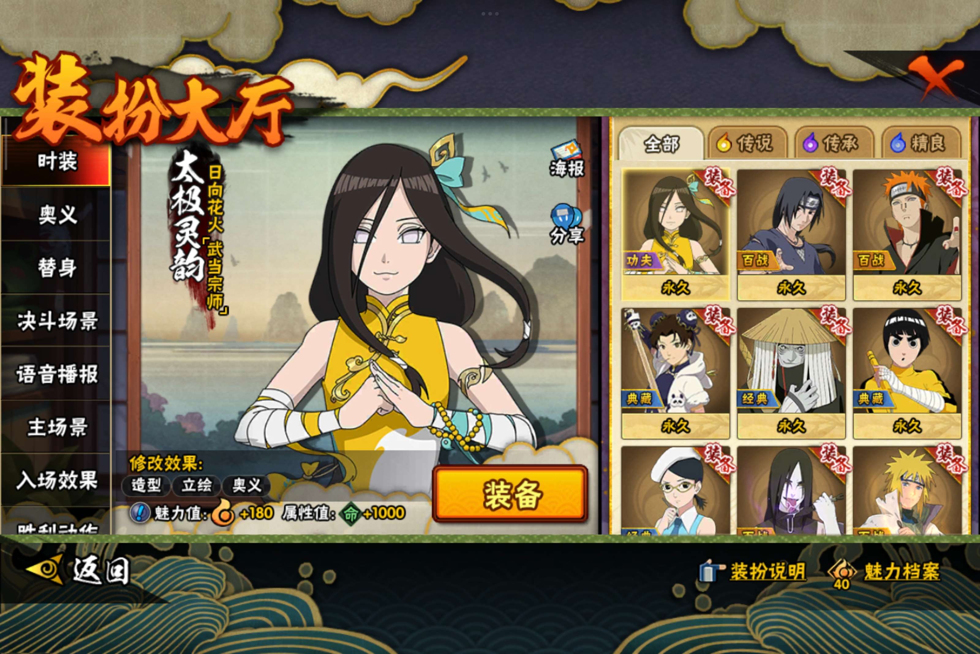 HYCMW339273火影忍者账号详情图12 HYCMW339273火影忍者账号详情图12