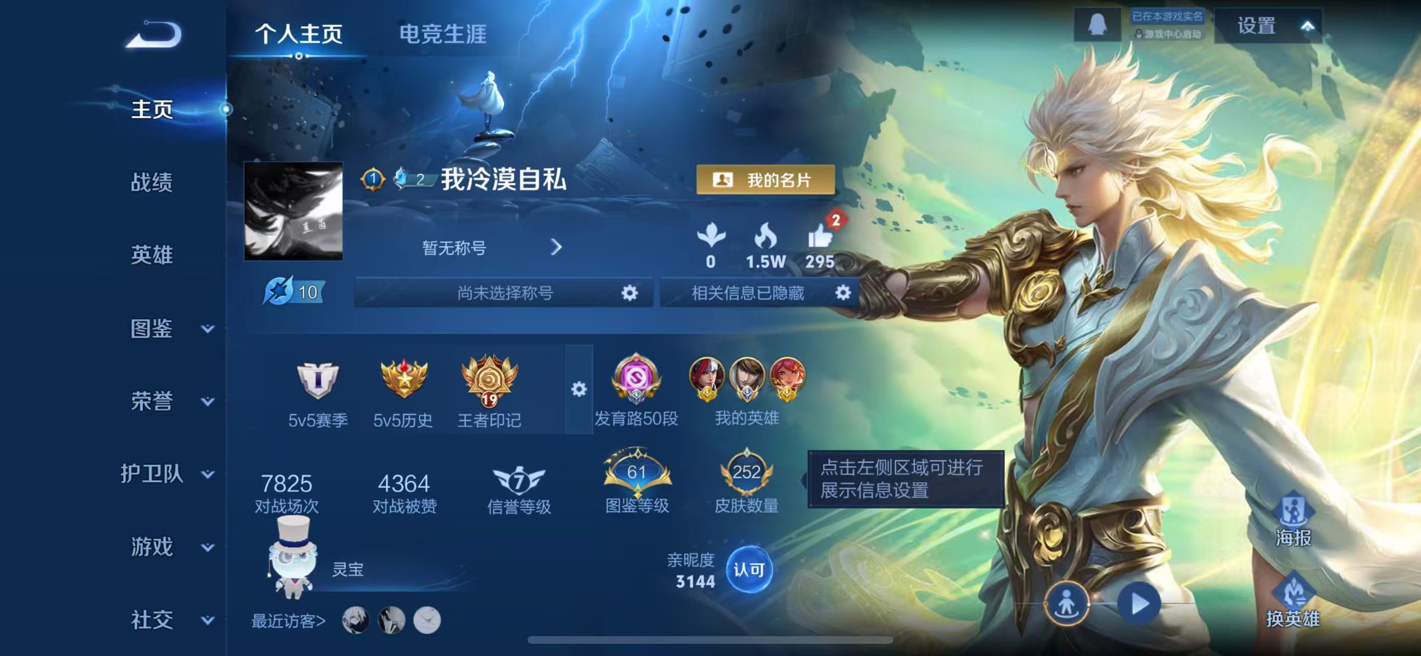 王者荣耀账号苹果QQ125英雄-254皮肤-苹果QQ/V8/非凡王者/254皮肤/125英雄/1典藏/0珍品无双/1无双