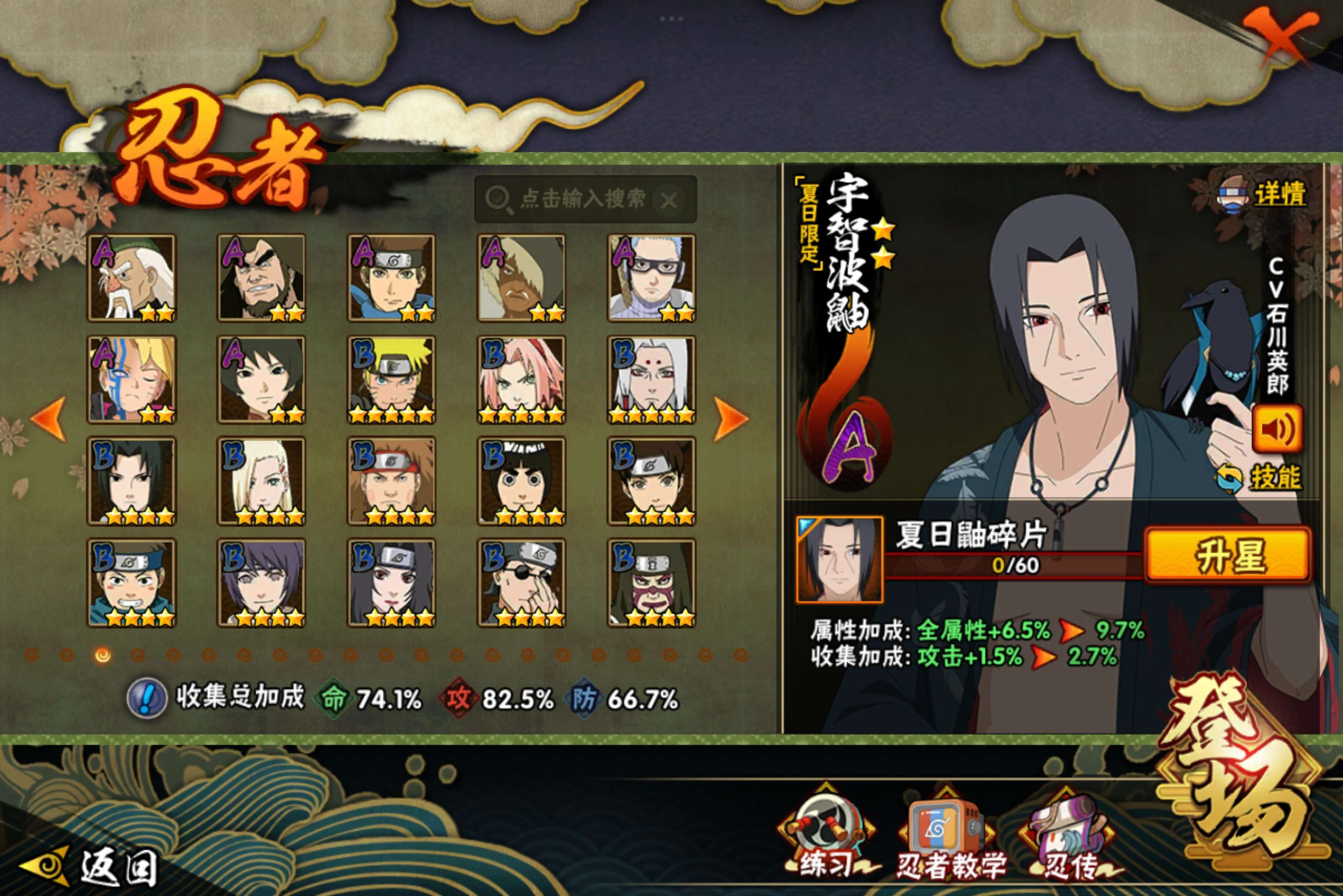 HYCMW339372火影忍者账号详情图4 HYCMW339372火影忍者账号详情图4