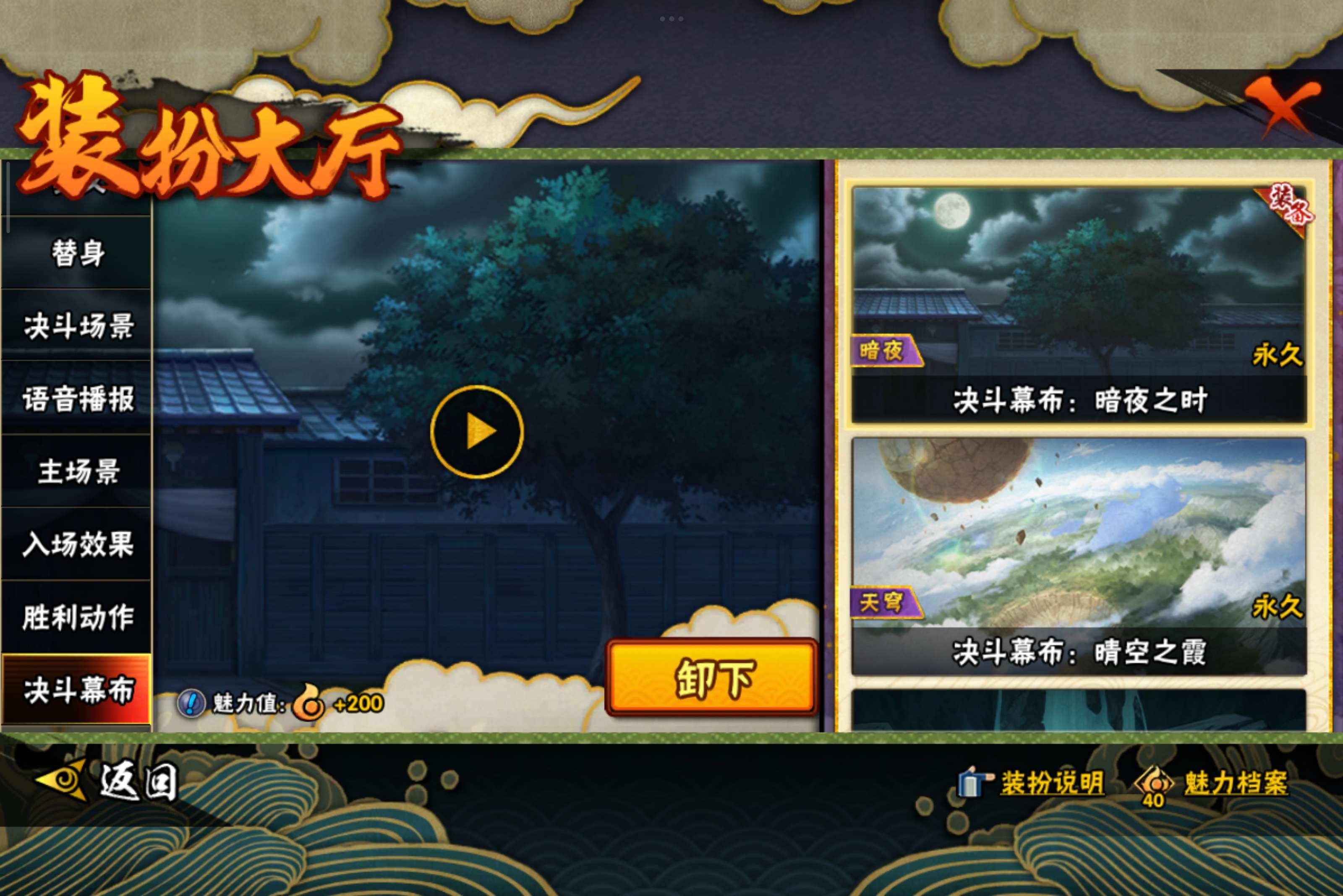 HYCMW339273火影忍者账号详情图17 HYCMW339273火影忍者账号详情图17