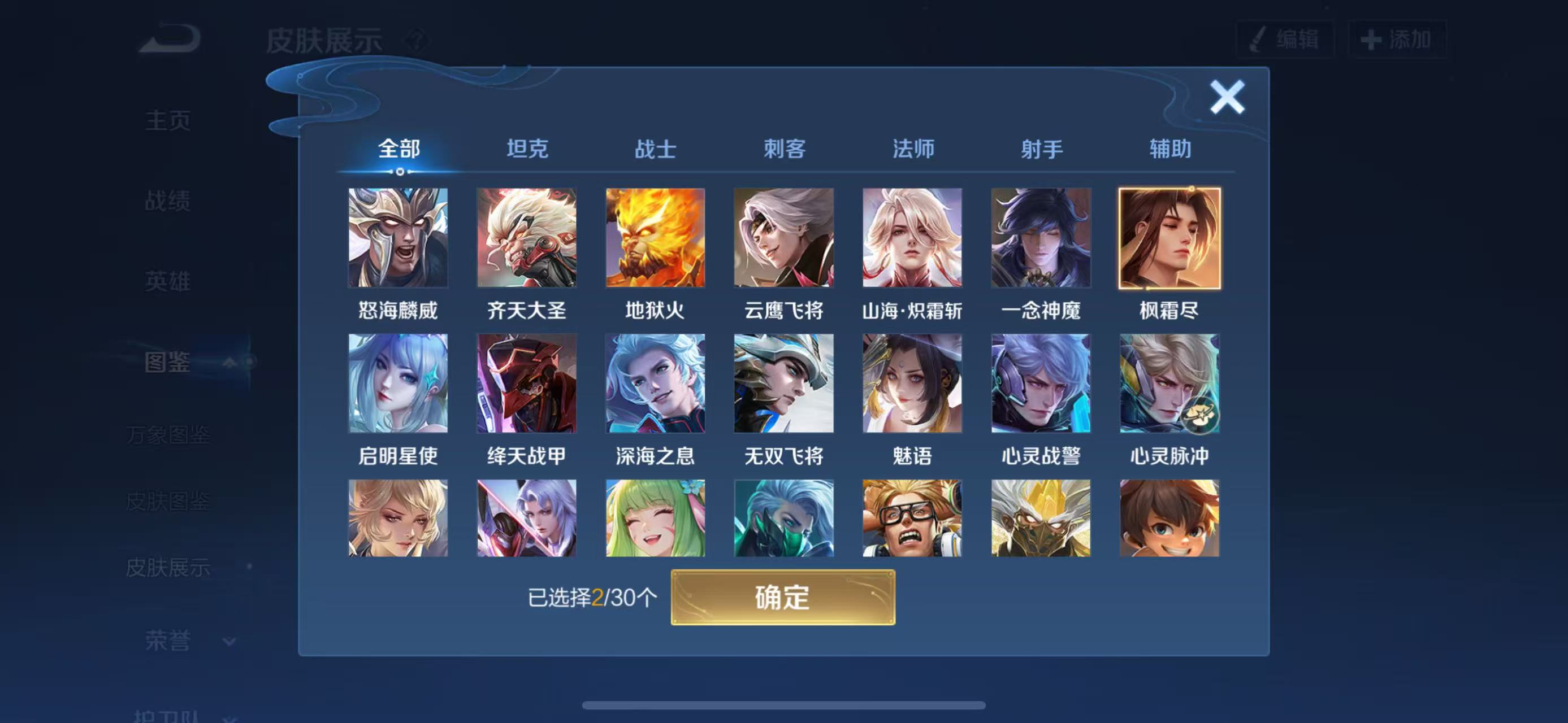 WZCMW3446226王者荣耀账号详情图3