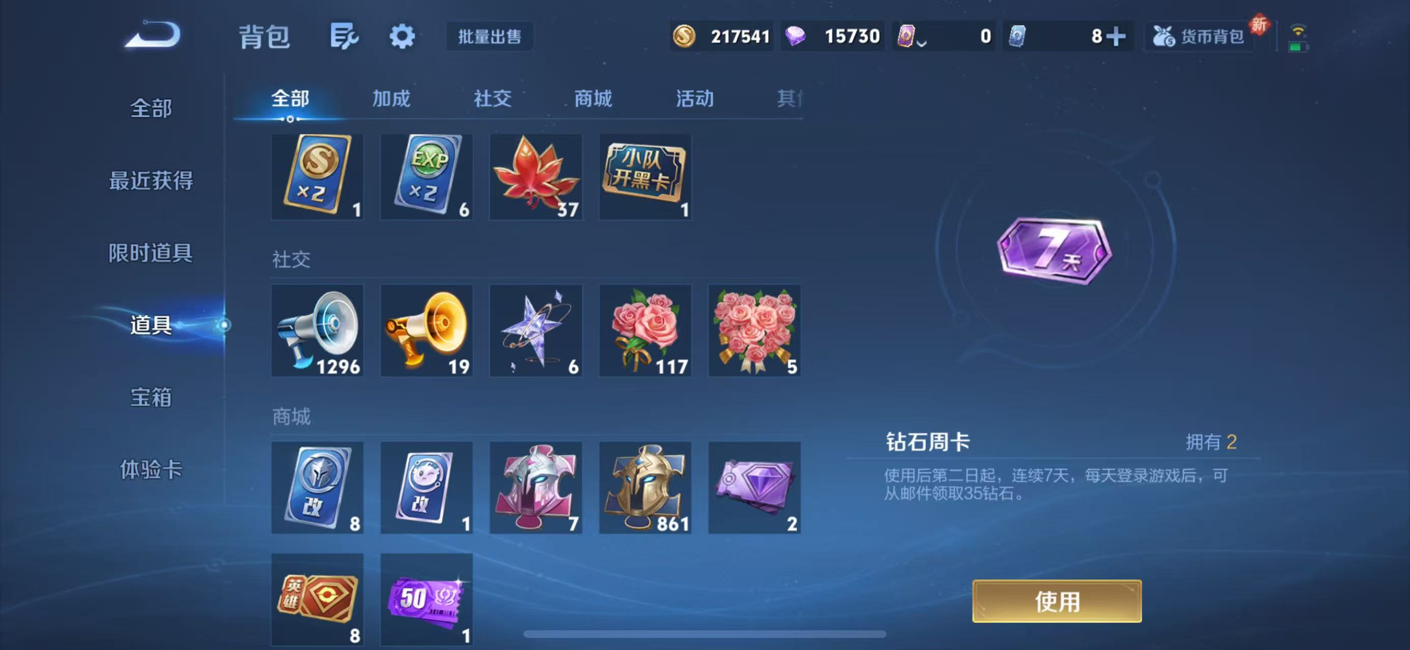 WZCMW3446204王者荣耀账号详情图7