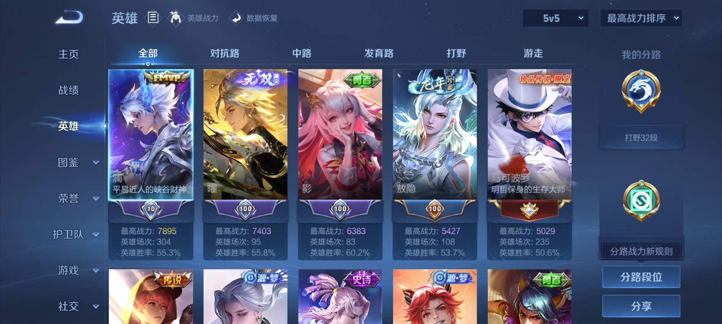 WZCMW3446383王者荣耀账号详情图2 WZCMW3446383王者荣耀账号详情图2