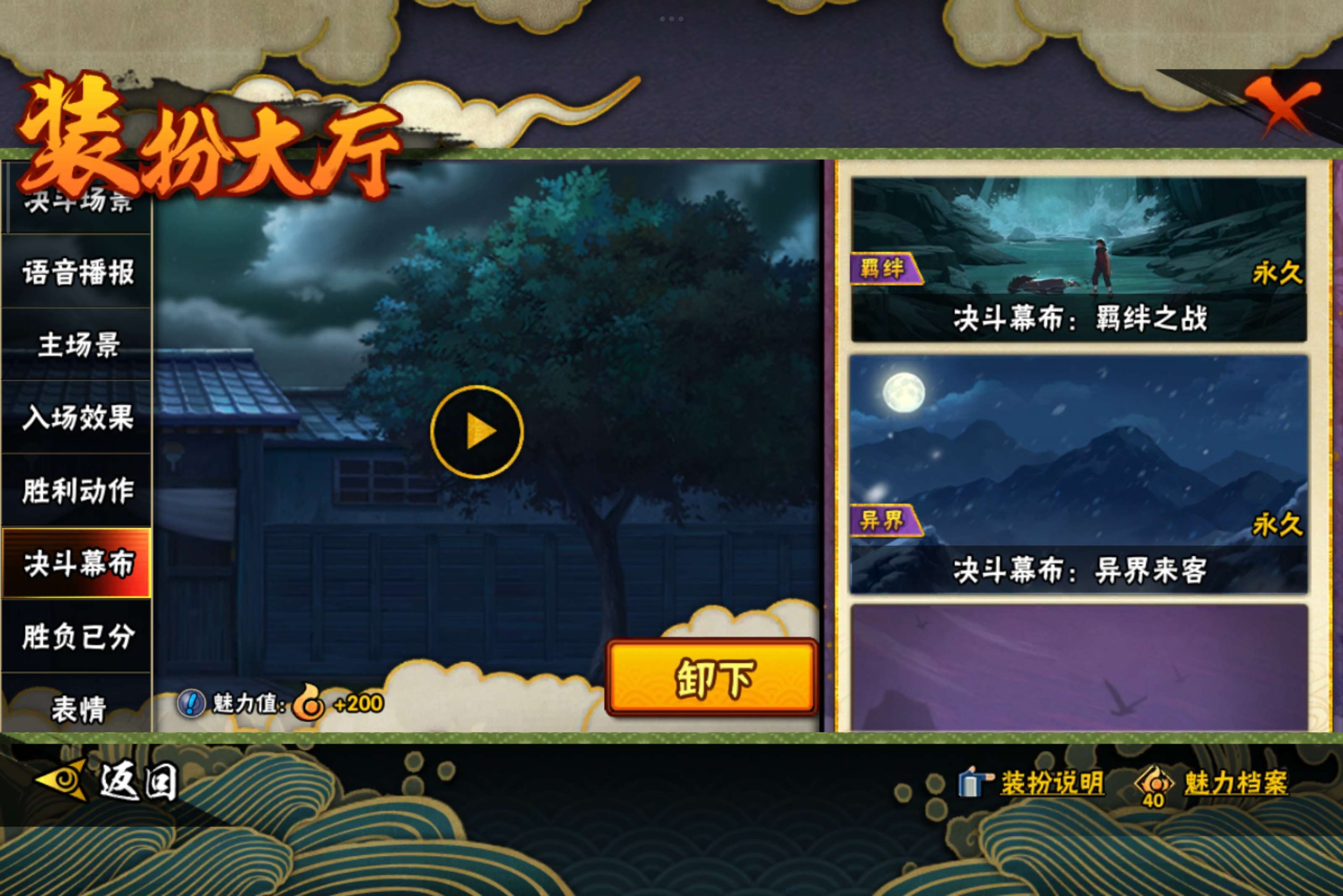 HYCMW339273火影忍者账号详情图18 HYCMW339273火影忍者账号详情图18