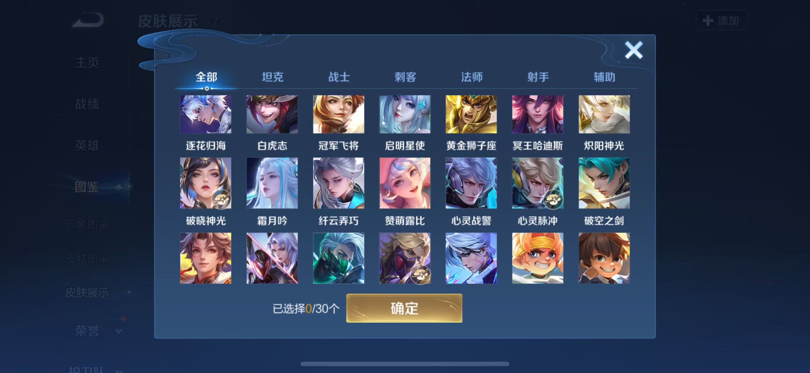 WZCMW3446273王者荣耀账号详情图5