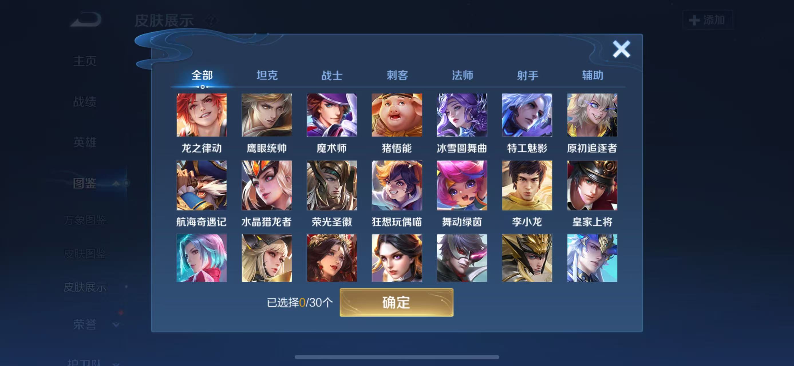 WZCMW3446388王者荣耀账号详情图4