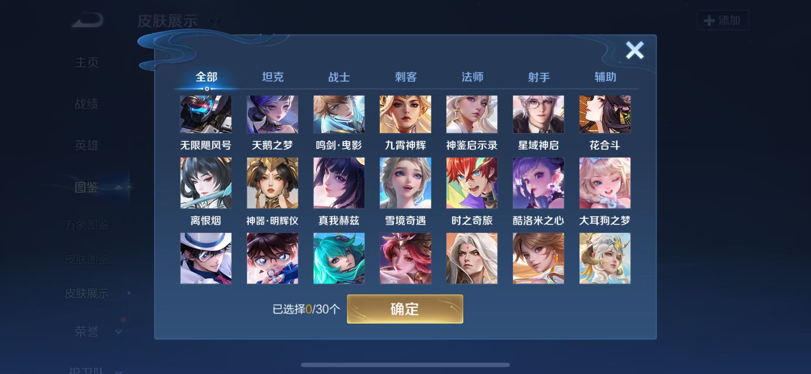 WZCMW3446205王者荣耀账号详情图3