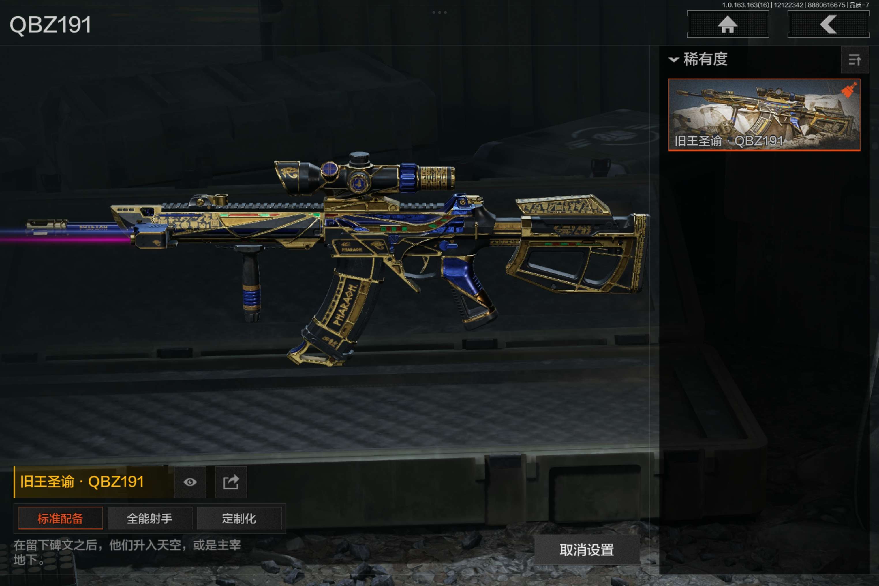 AQCMW317229暗区突围账号详情图3 AQCMW317229暗区突围账号详情图3