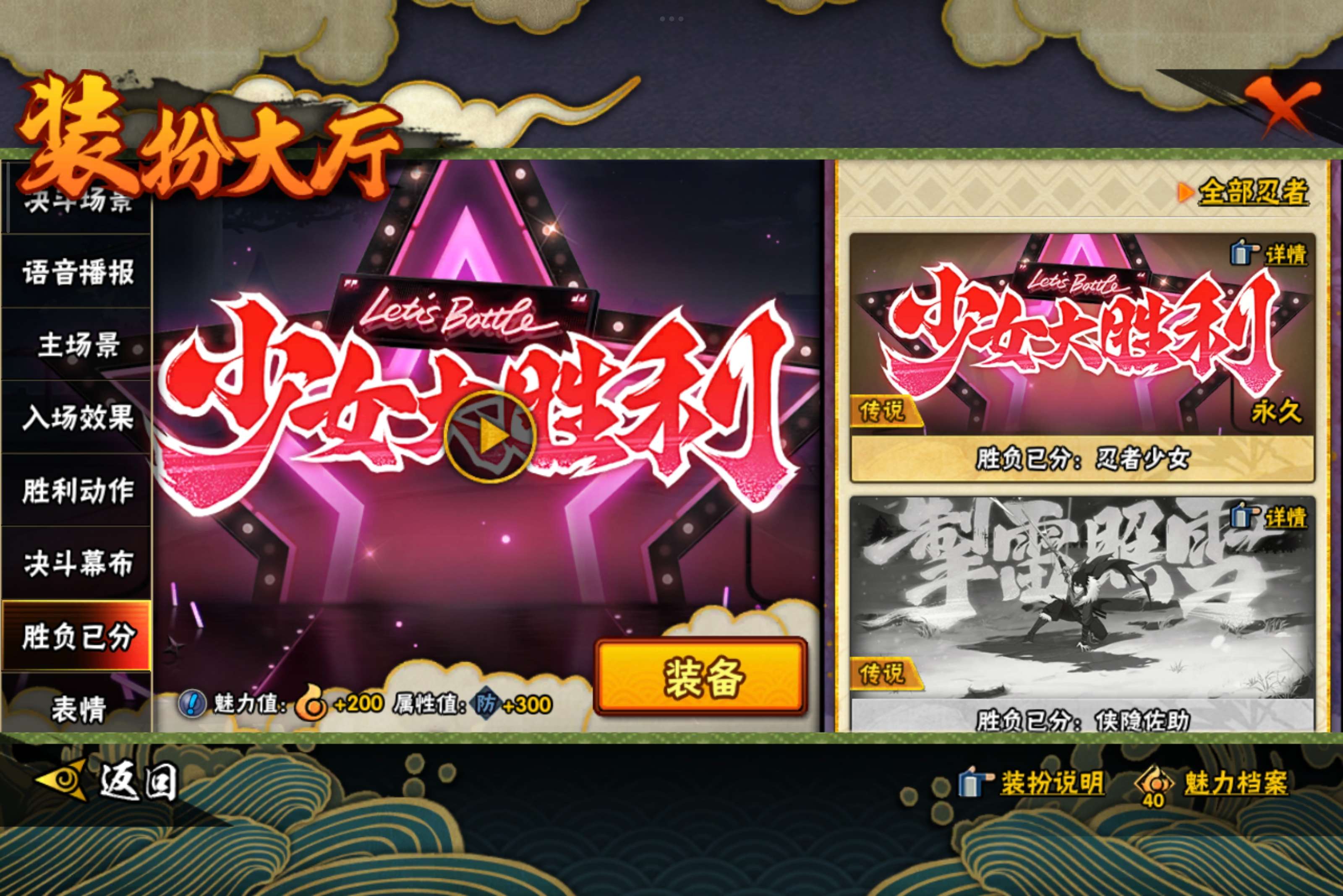 HYCMW339273火影忍者账号详情图19 HYCMW339273火影忍者账号详情图19