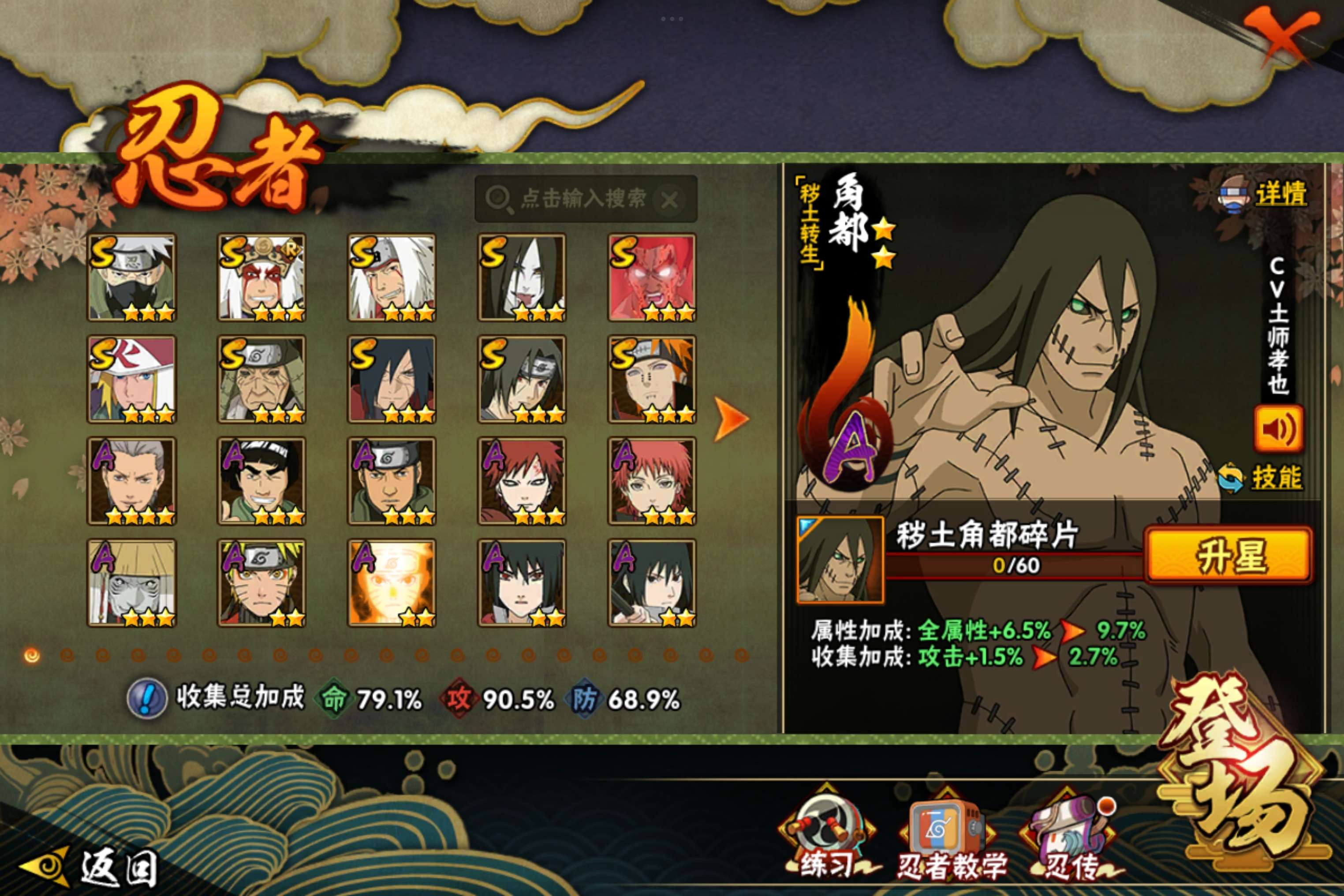 HYCMW339232火影忍者账号详情图5 HYCMW339232火影忍者账号详情图5