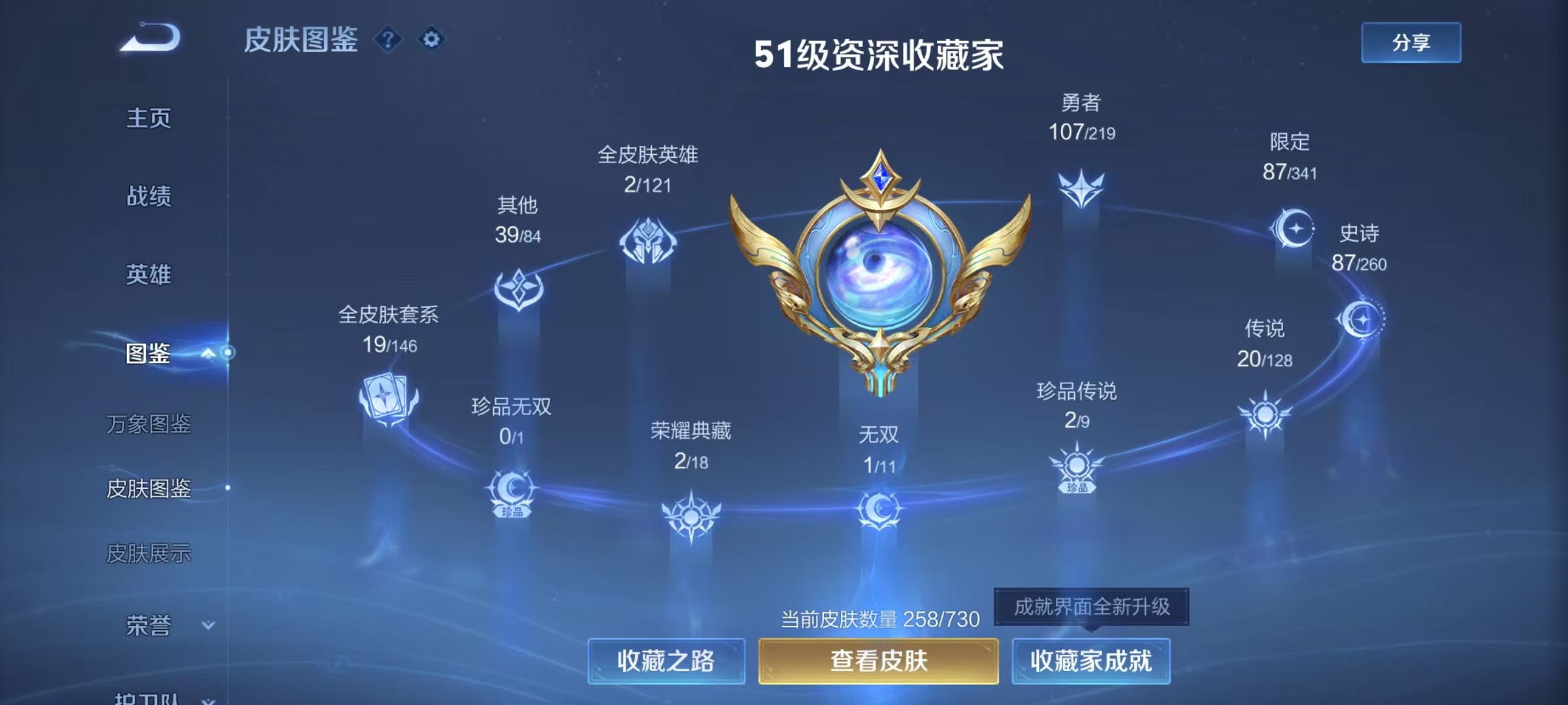 WZCMW3446383王者荣耀账号详情图6 WZCMW3446383王者荣耀账号详情图6