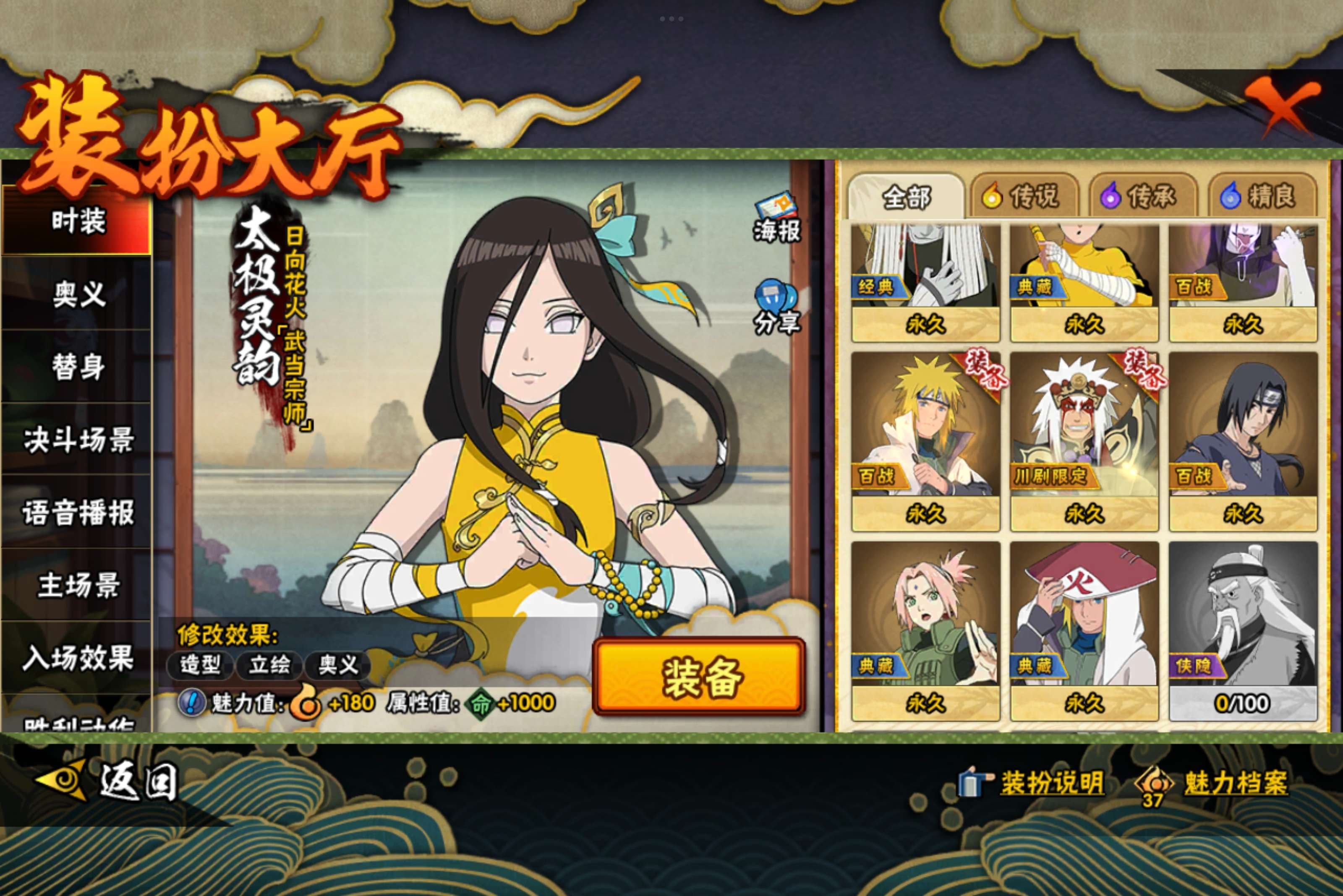 HYCMW339372火影忍者账号详情图16 HYCMW339372火影忍者账号详情图16