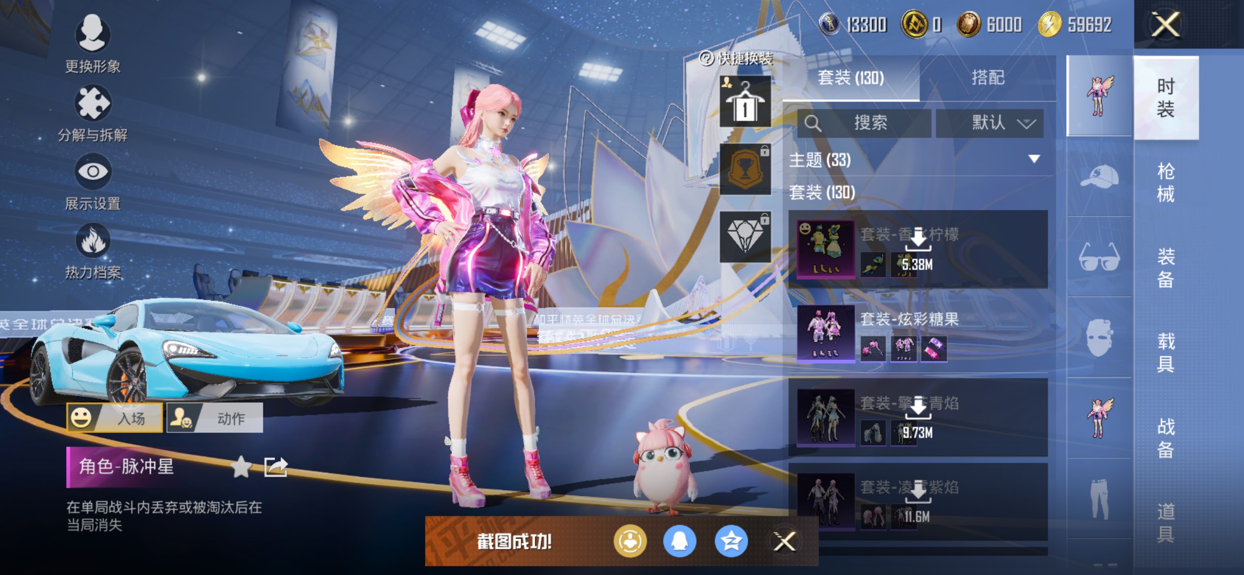 HPCMW3428359和平精英账号详情图9