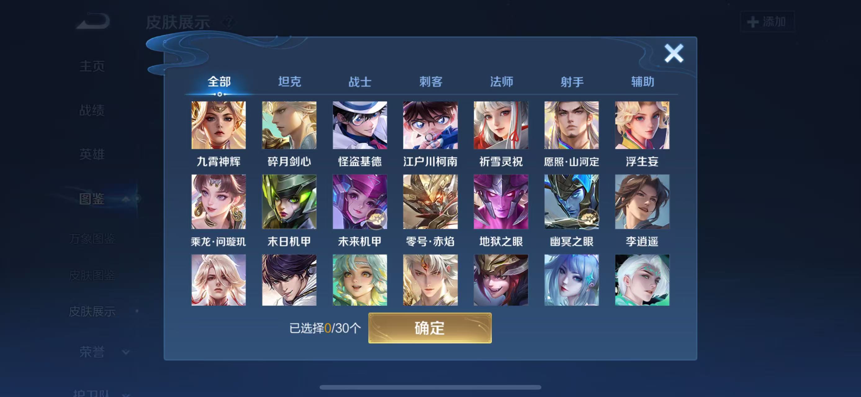 WZCMW3446204王者荣耀账号详情图3