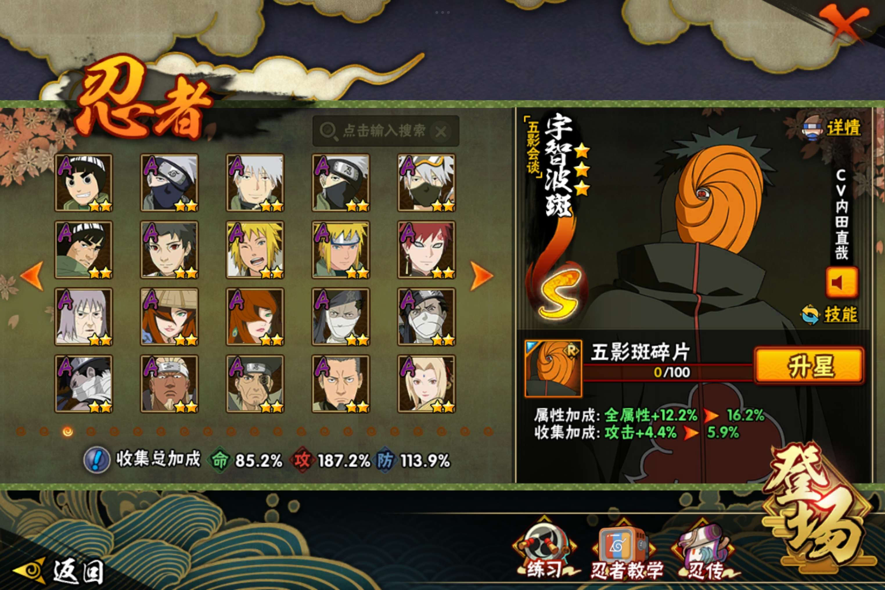 HYCMW339242火影忍者账号详情图8 HYCMW339242火影忍者账号详情图8