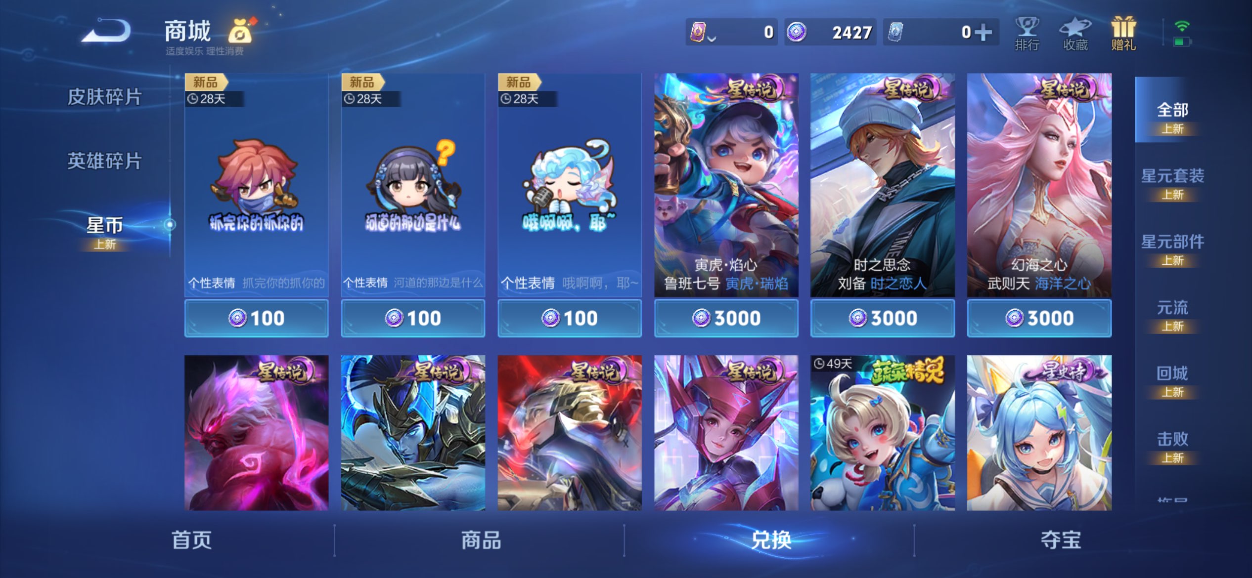 WZCMW3427827王者荣耀账号详情图9 WZCMW3427827王者荣耀账号详情图9