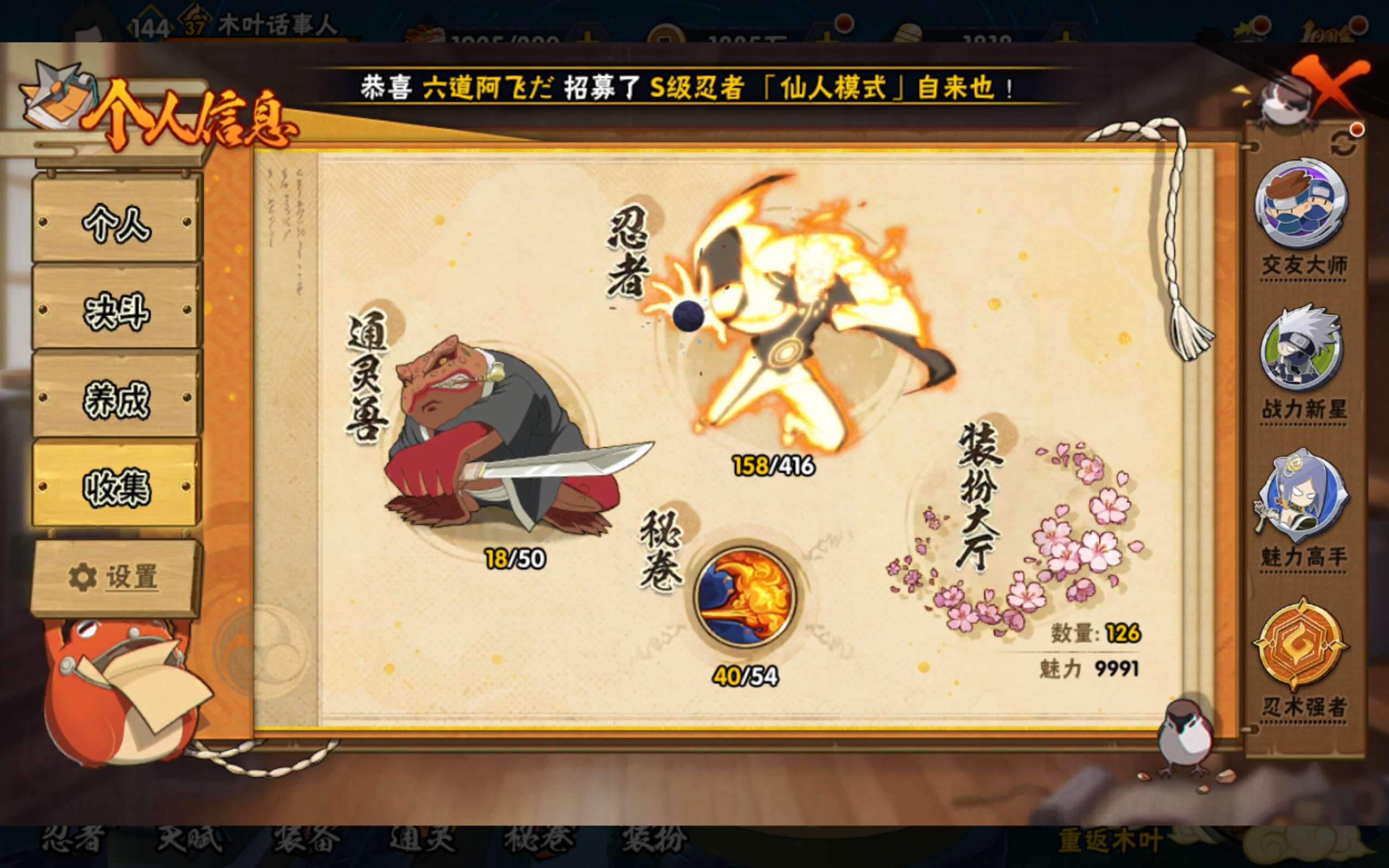 HYCMW339370火影忍者账号详情图6 HYCMW339370火影忍者账号详情图6