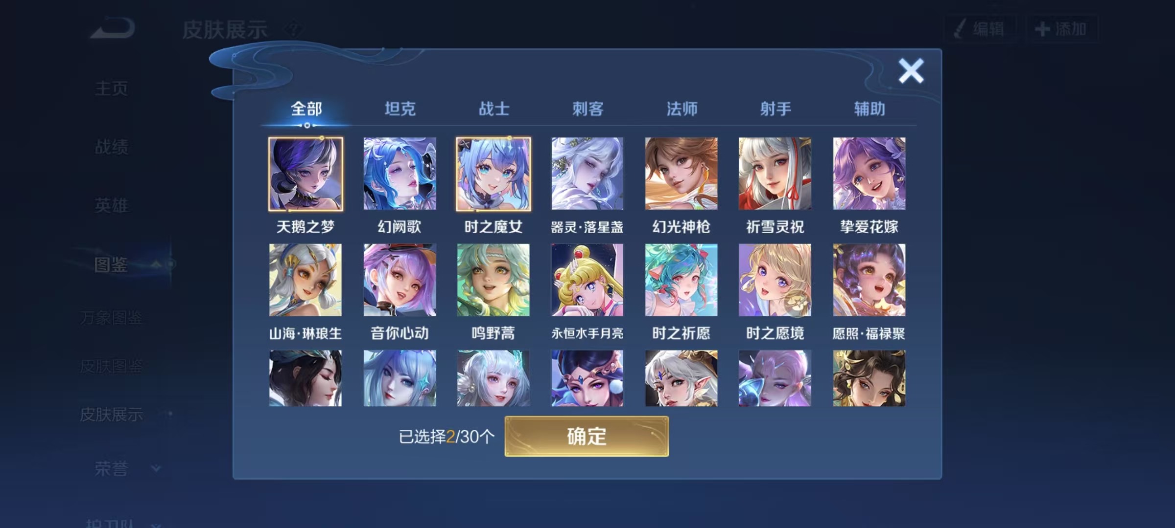 WZCMW3446387王者荣耀账号详情图2