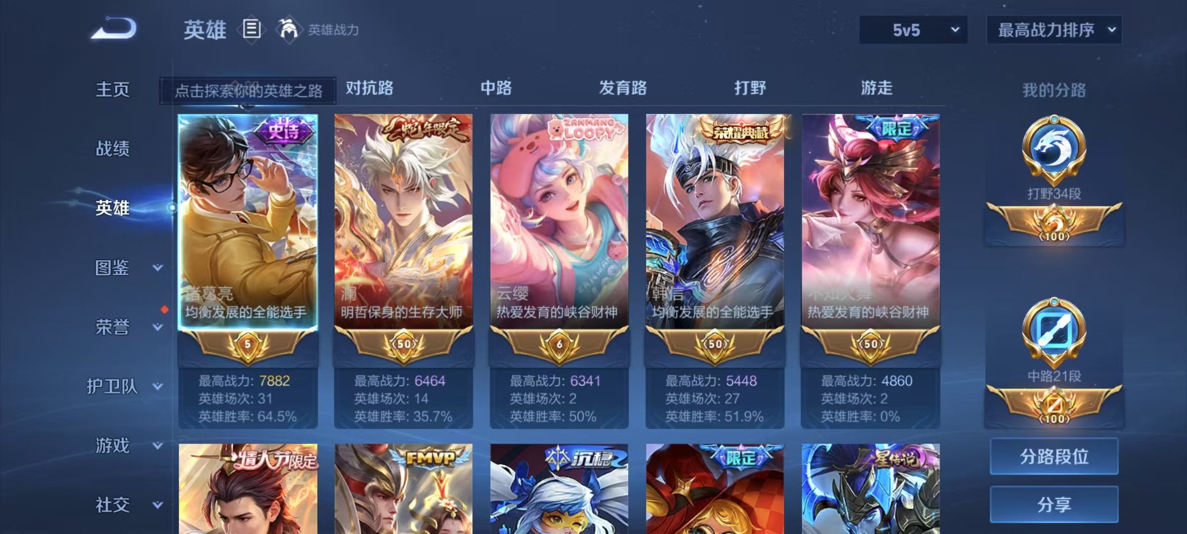 WZCMW3446276王者荣耀账号详情图2 WZCMW3446276王者荣耀账号详情图2