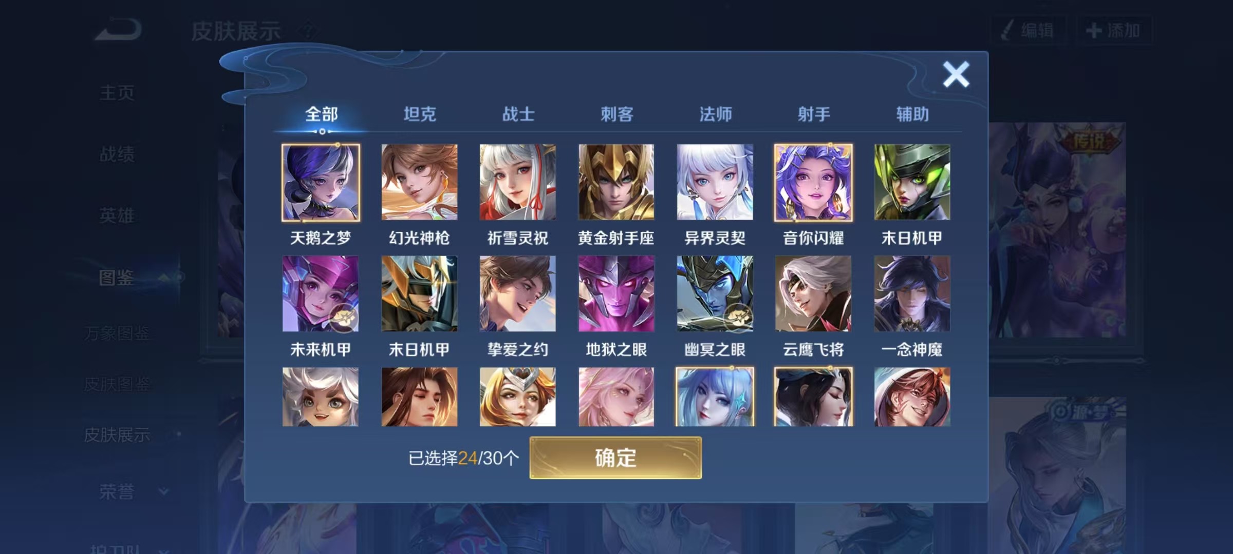 WZCMW3446385王者荣耀账号详情图2