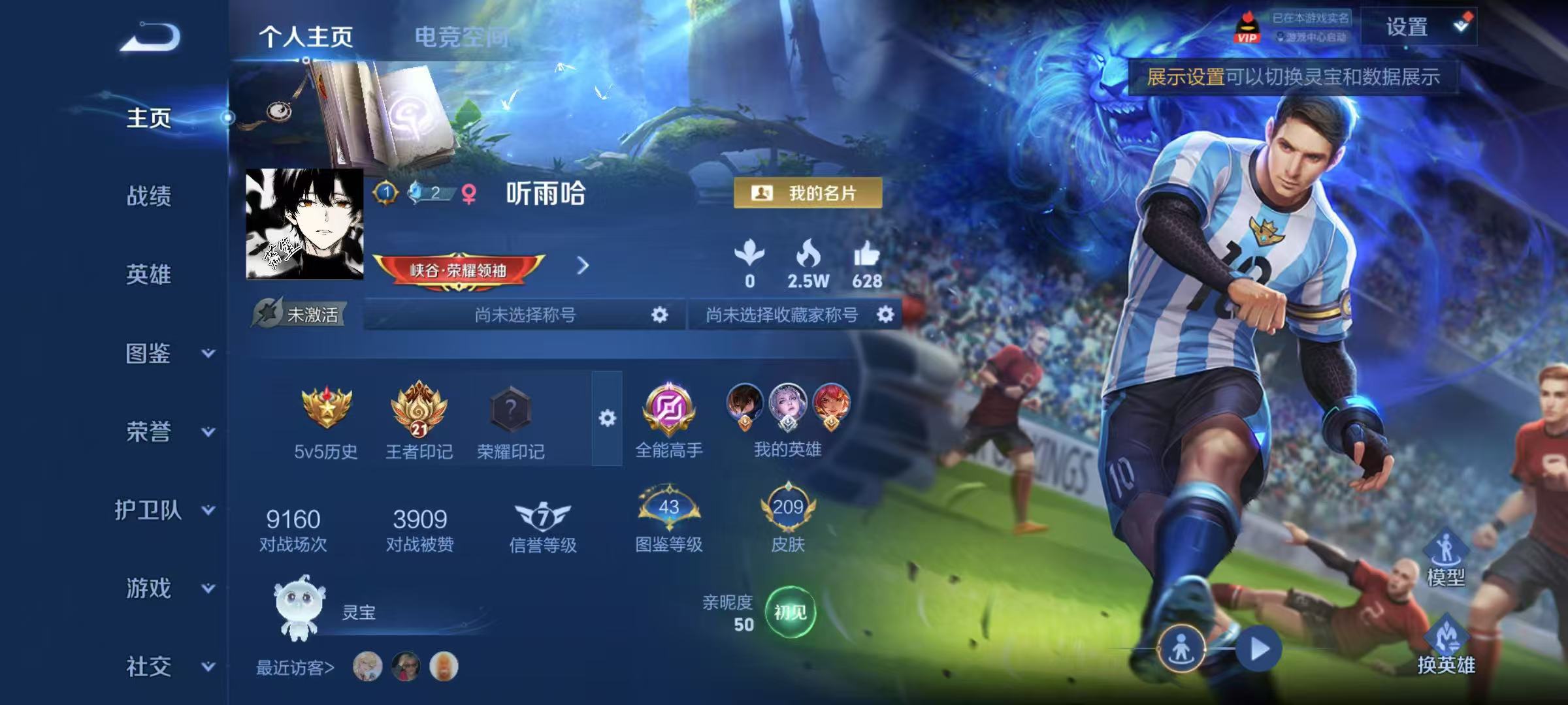 王者荣耀账号安卓QQ125英雄-210皮肤-安卓QQ/永恒钻石/210皮肤/125英雄/3典藏/0珍品无双/0无双/0珍