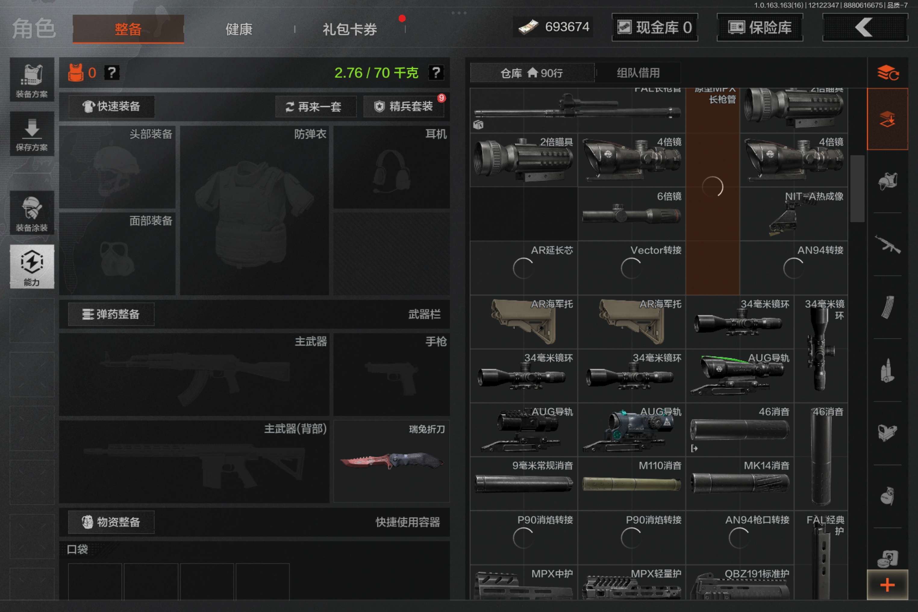 AQCMW317229暗区突围账号详情图17 AQCMW317229暗区突围账号详情图17