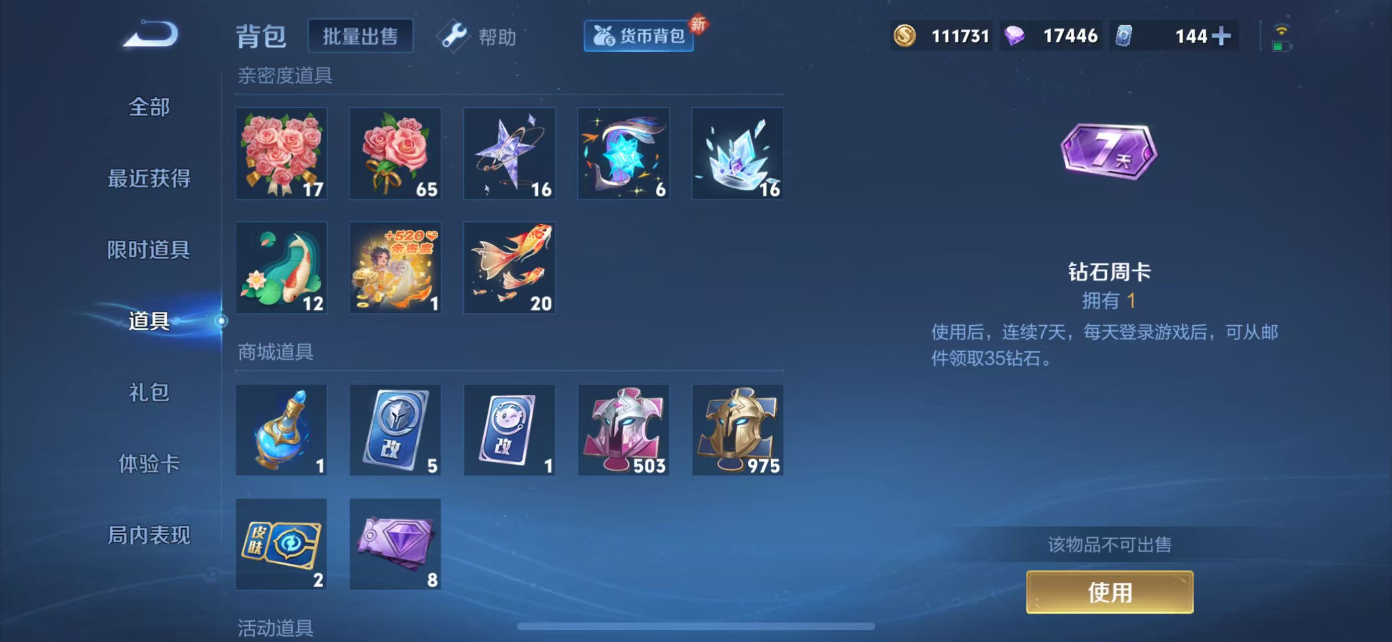 WZCMW3446223王者荣耀账号详情图8