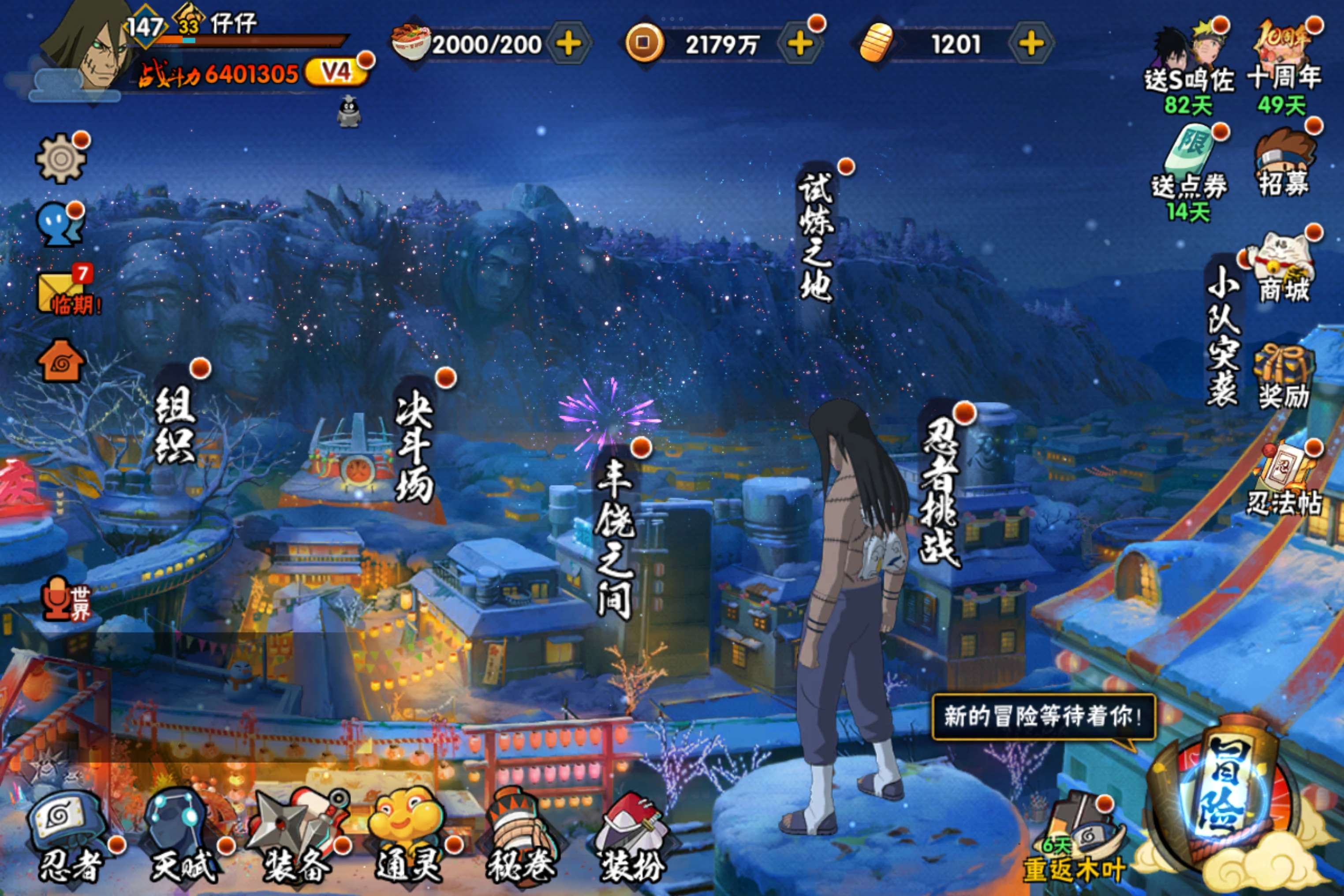 火影忍者账号安卓QQ安卓QQ-S忍者数:10- A忍者数:33
【S级忍者】迈特凯「死门」(3星)，旗木卡卡西「须佐能乎