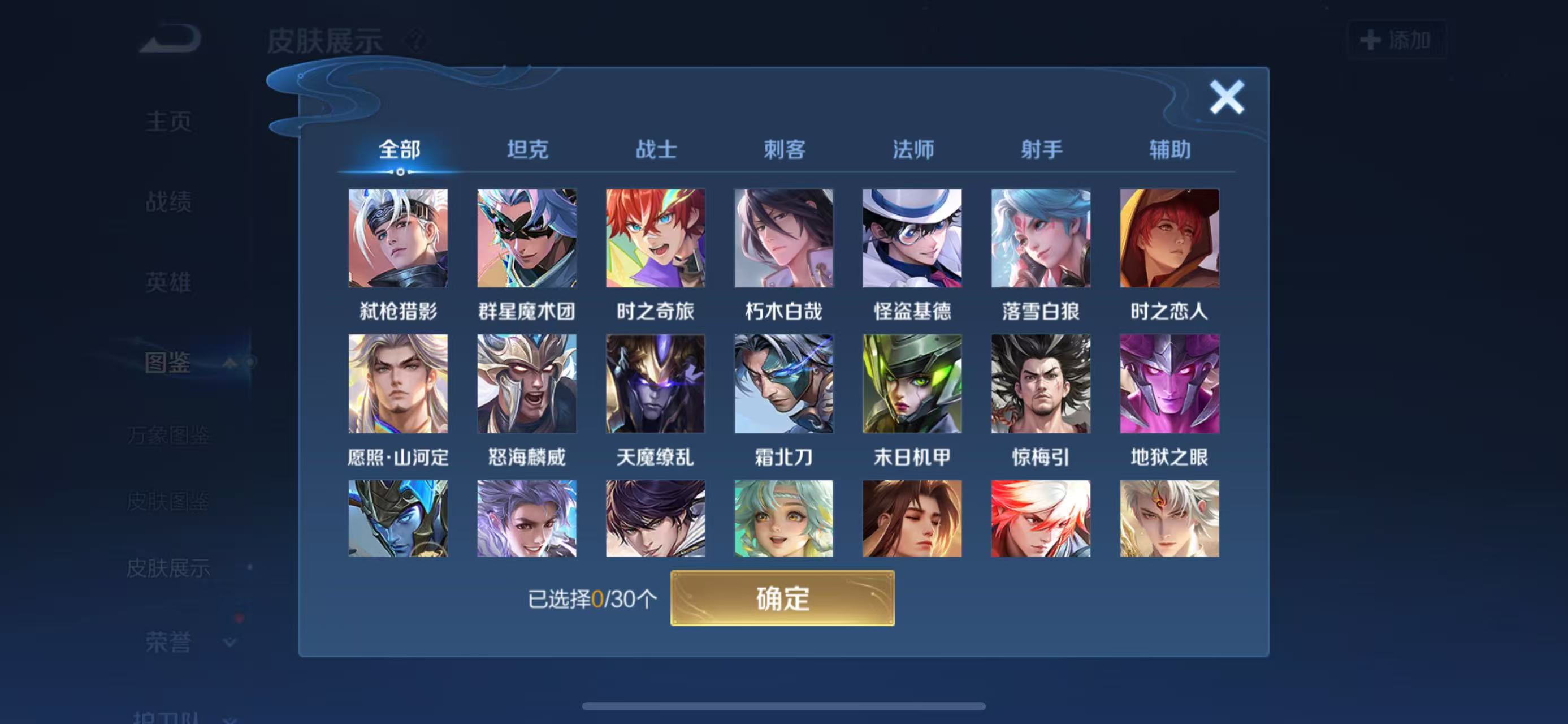 WZCMW3446273王者荣耀账号详情图4