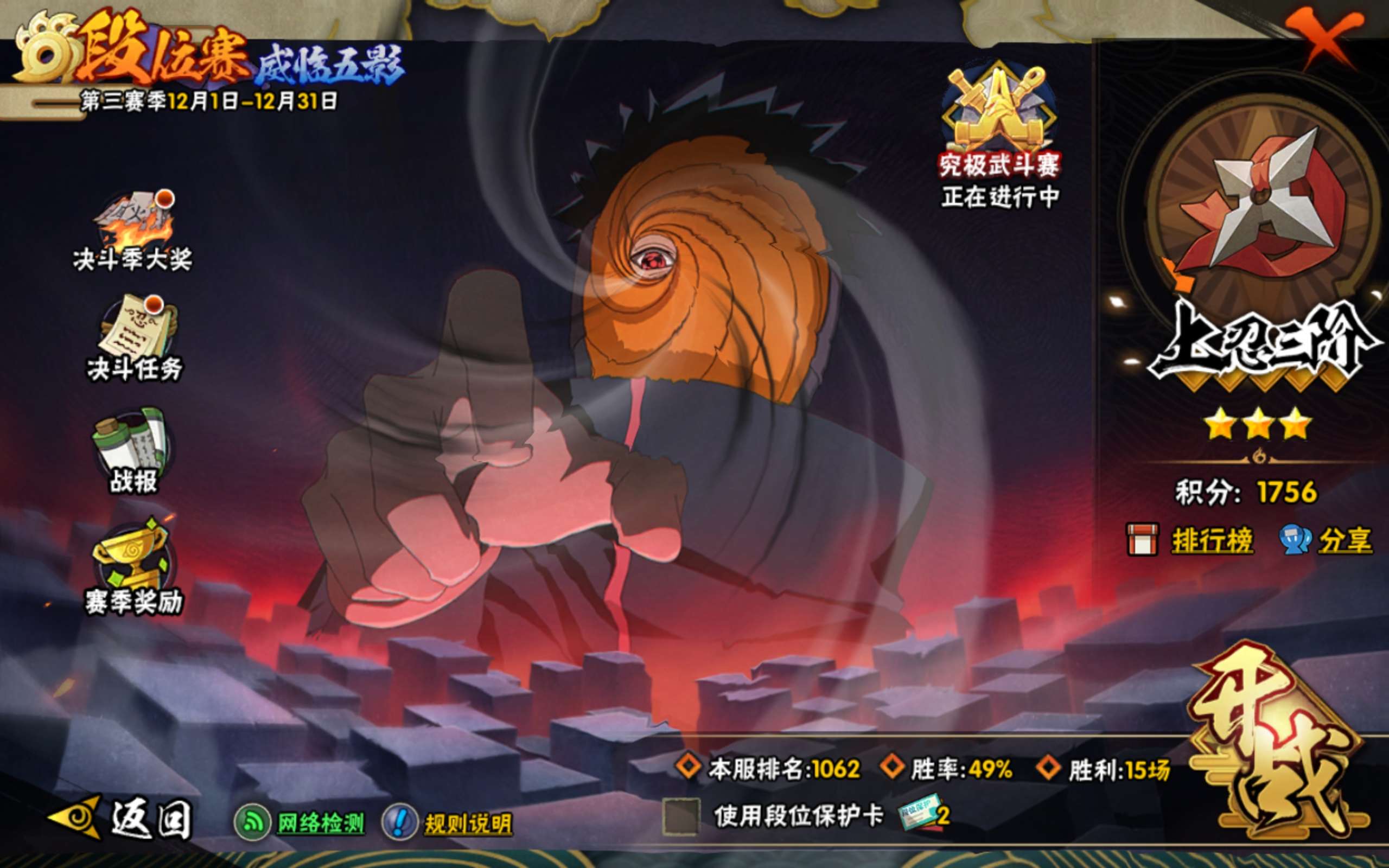 HYCMW339373火影忍者账号详情图12 HYCMW339373火影忍者账号详情图12