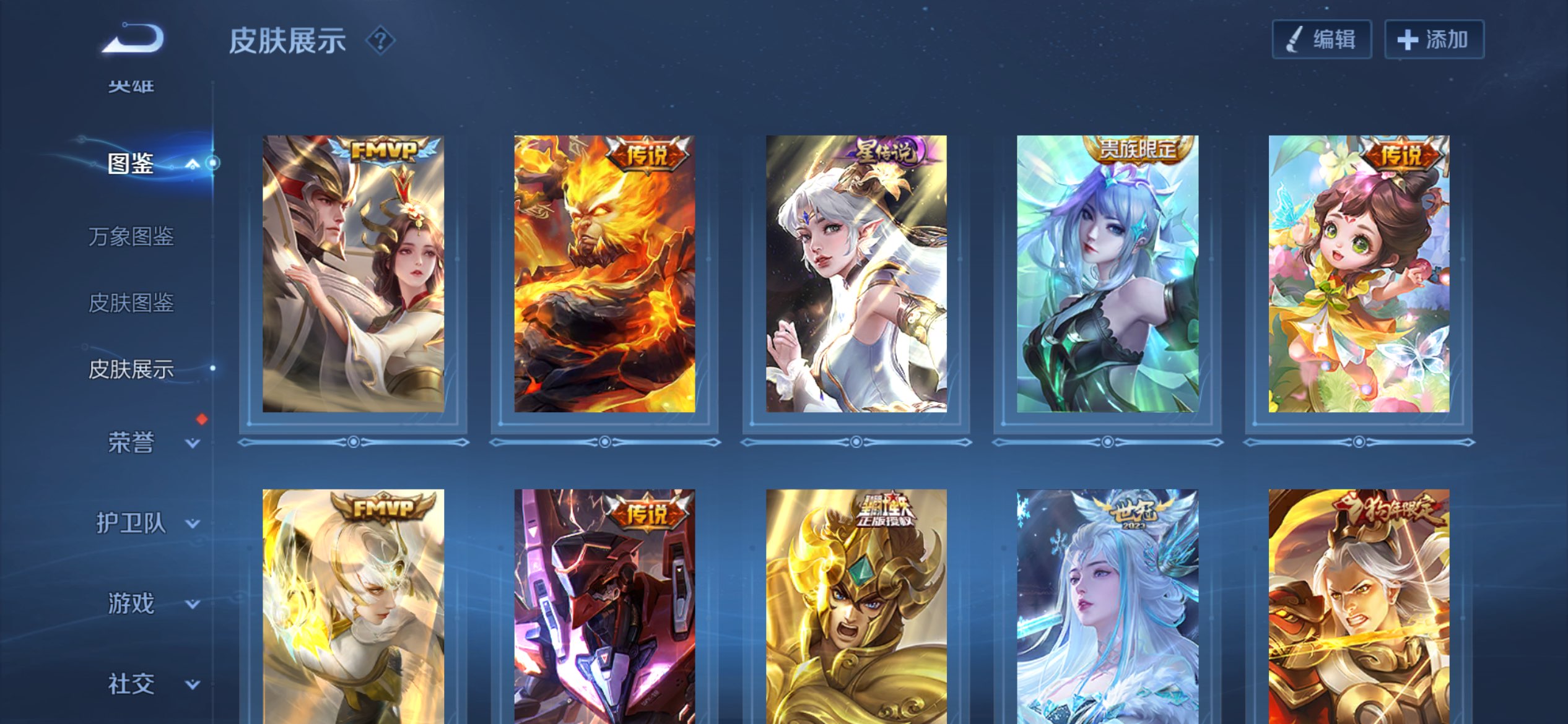 WZCMW3427827王者荣耀账号详情图5 WZCMW3427827王者荣耀账号详情图5