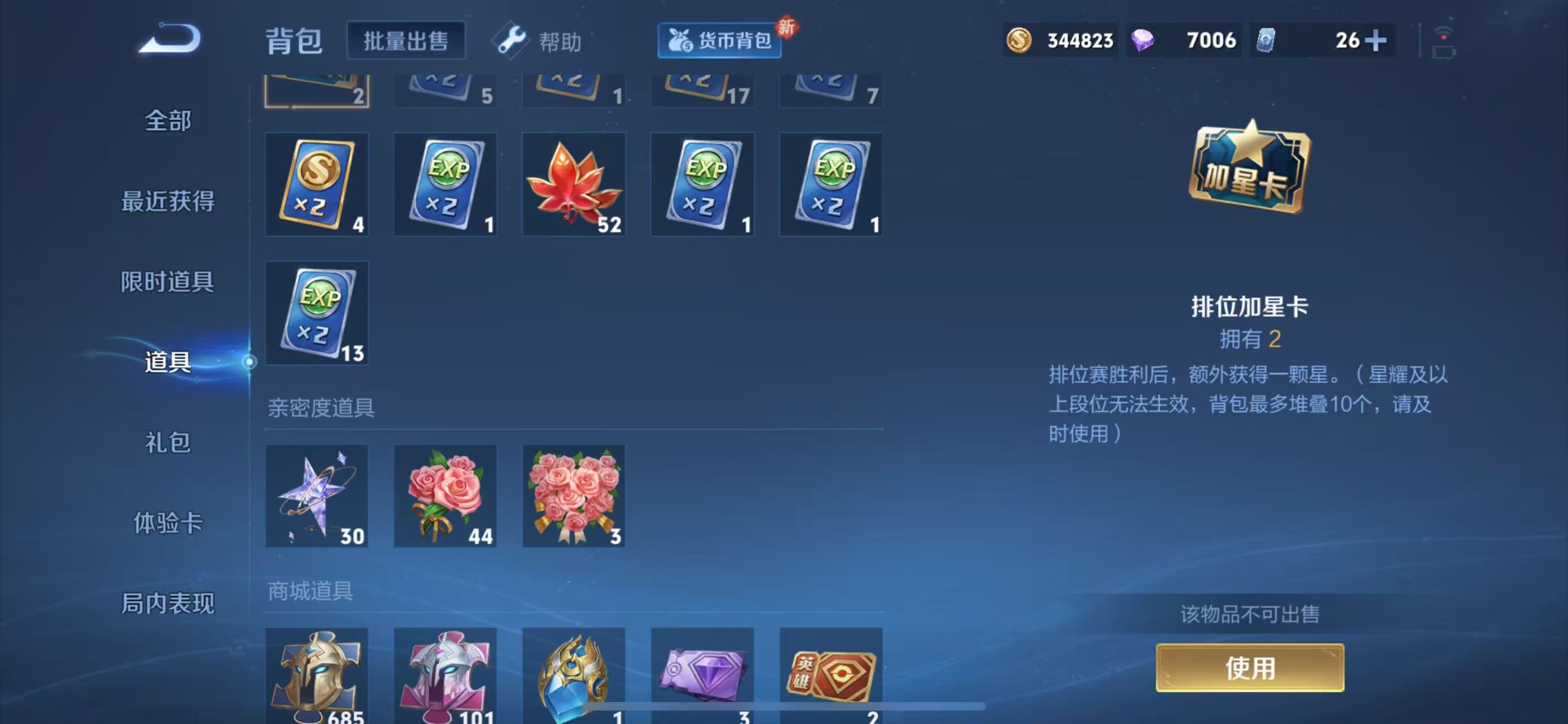 WZCMW3446388王者荣耀账号详情图6