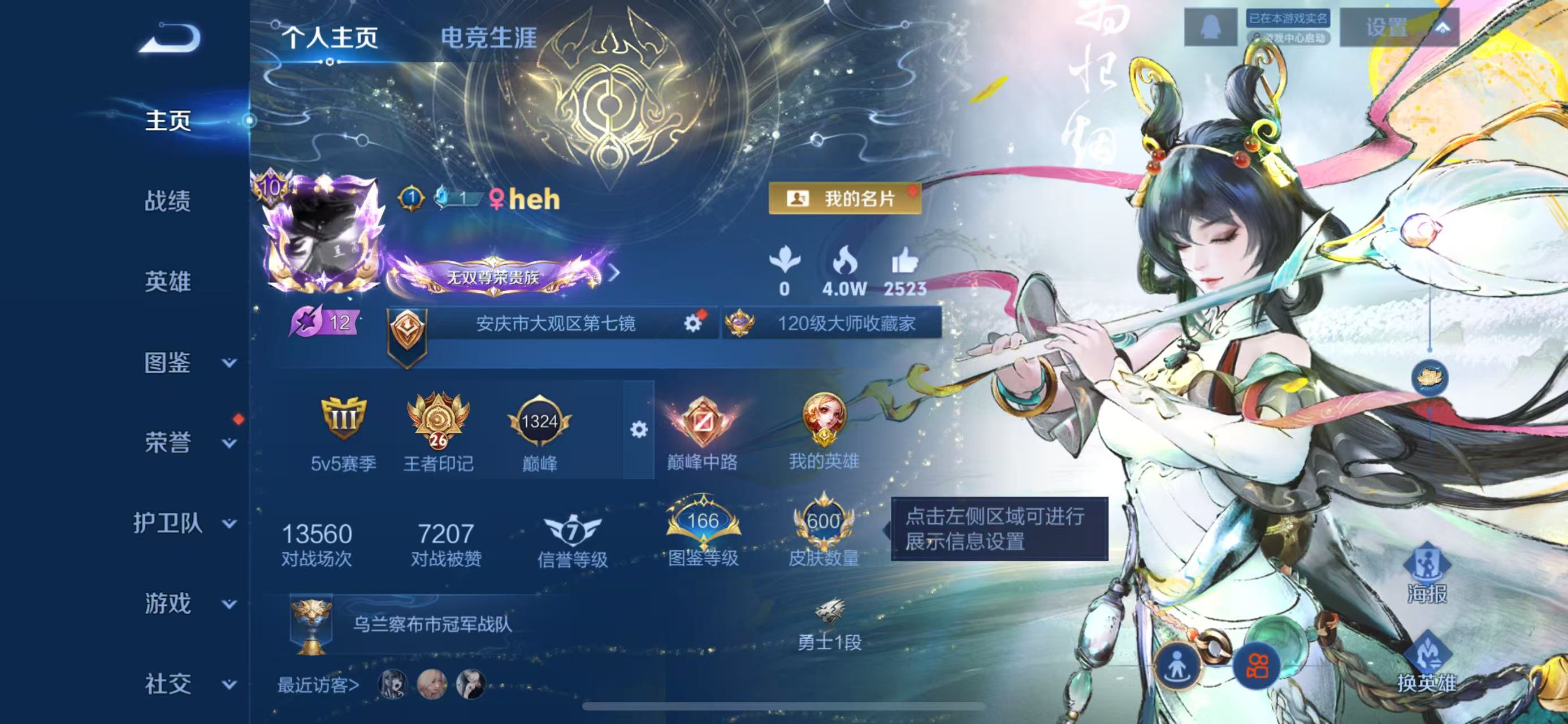 王者荣耀账号苹果QQ125英雄-605皮肤-苹果QQ/至圣王者/605皮肤/125英雄/6典藏/0珍品无双/5无双/5珍