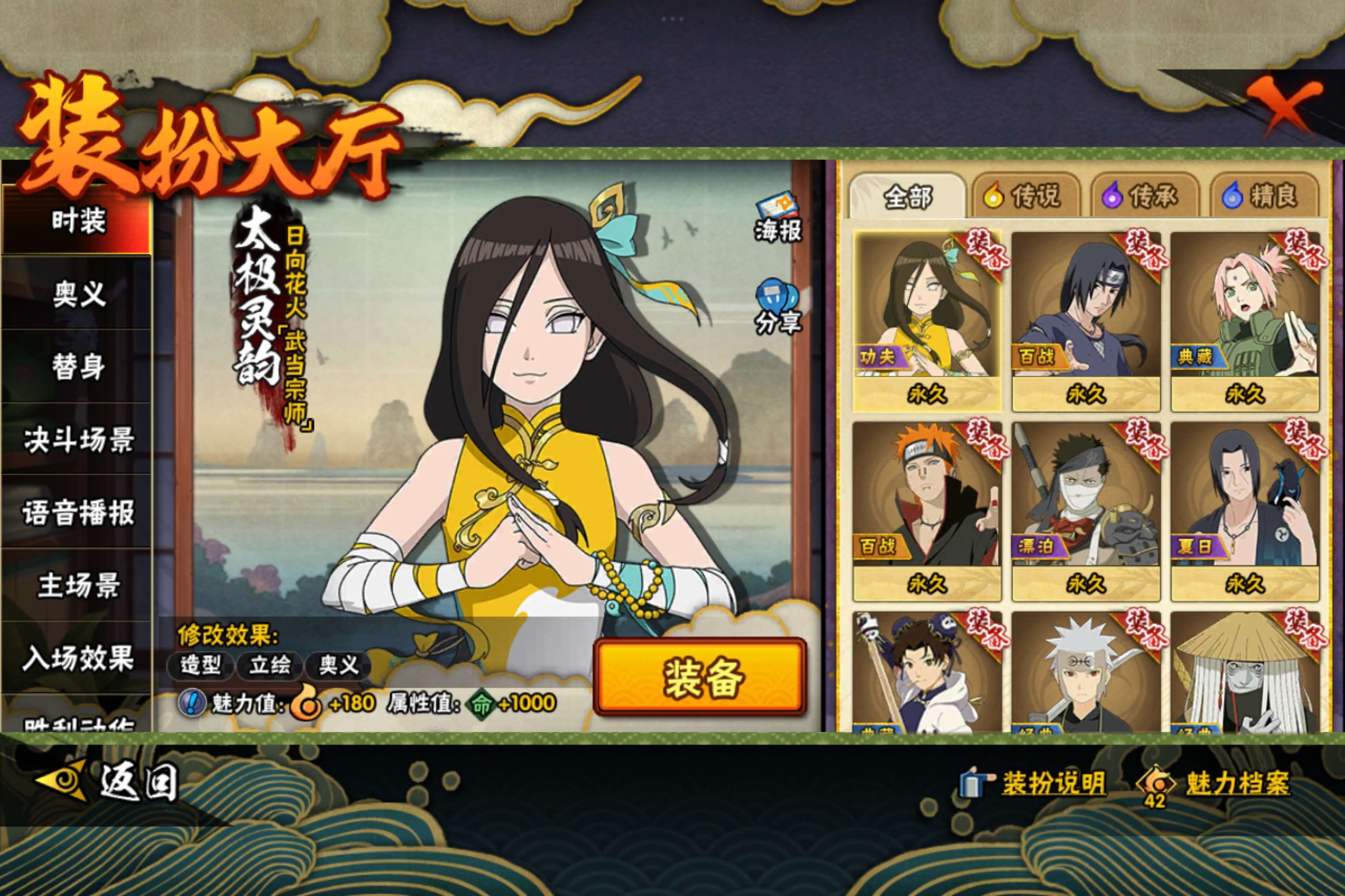 HYCMW339242火影忍者账号详情图14 HYCMW339242火影忍者账号详情图14