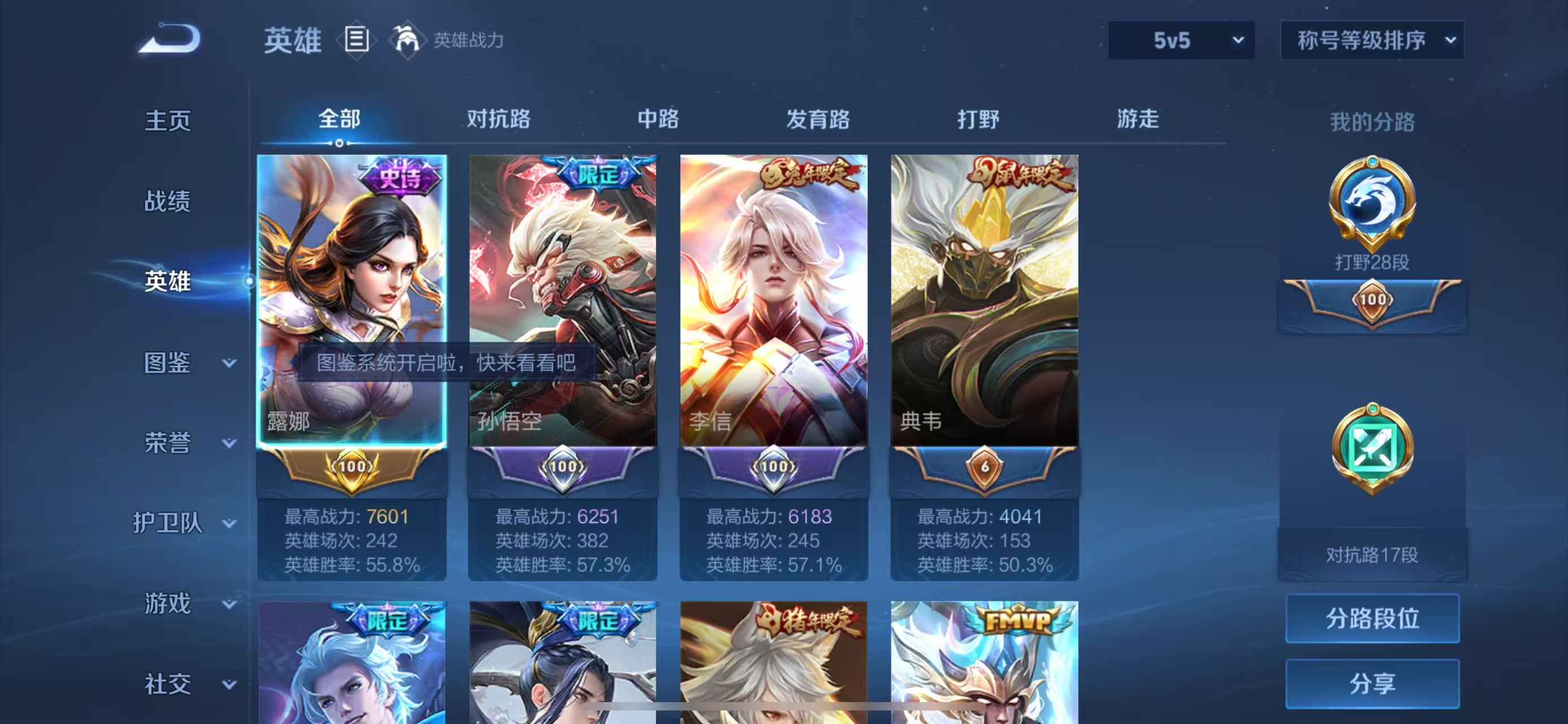 WZCMW3446226王者荣耀账号详情图2