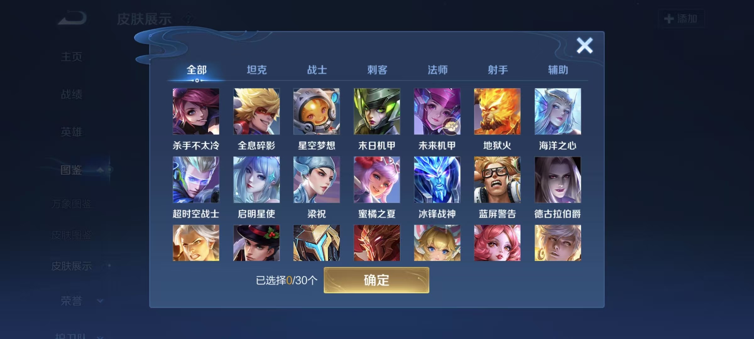 WZCMW3446384王者荣耀账号详情图2